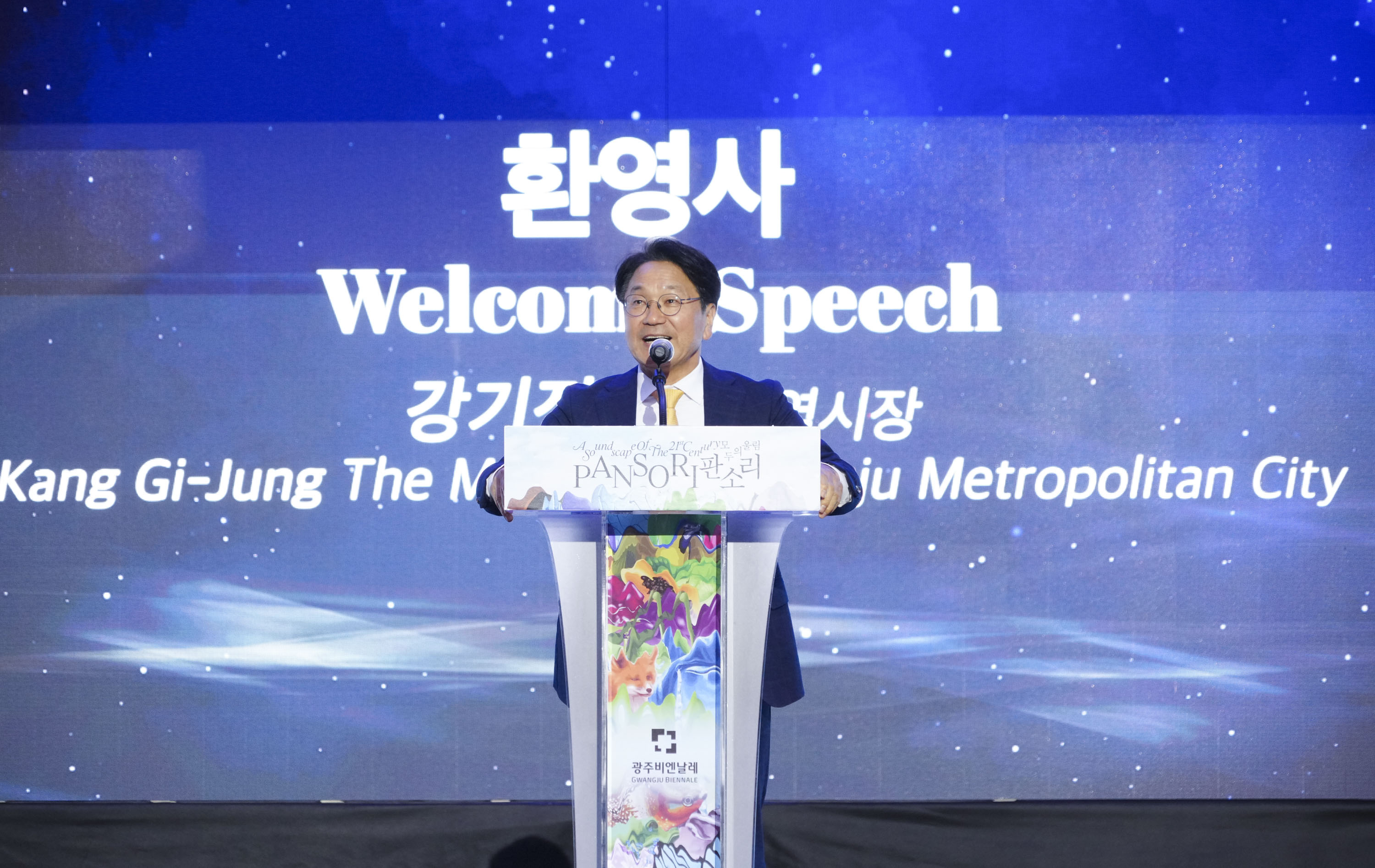 강기정 광주광역시장이 6일 오후 북구 중외공원야외공연장에서 열린 제15회 광주비엔날레 개막식에 참석해 환영사를 하고 있다./광주광역시 제공