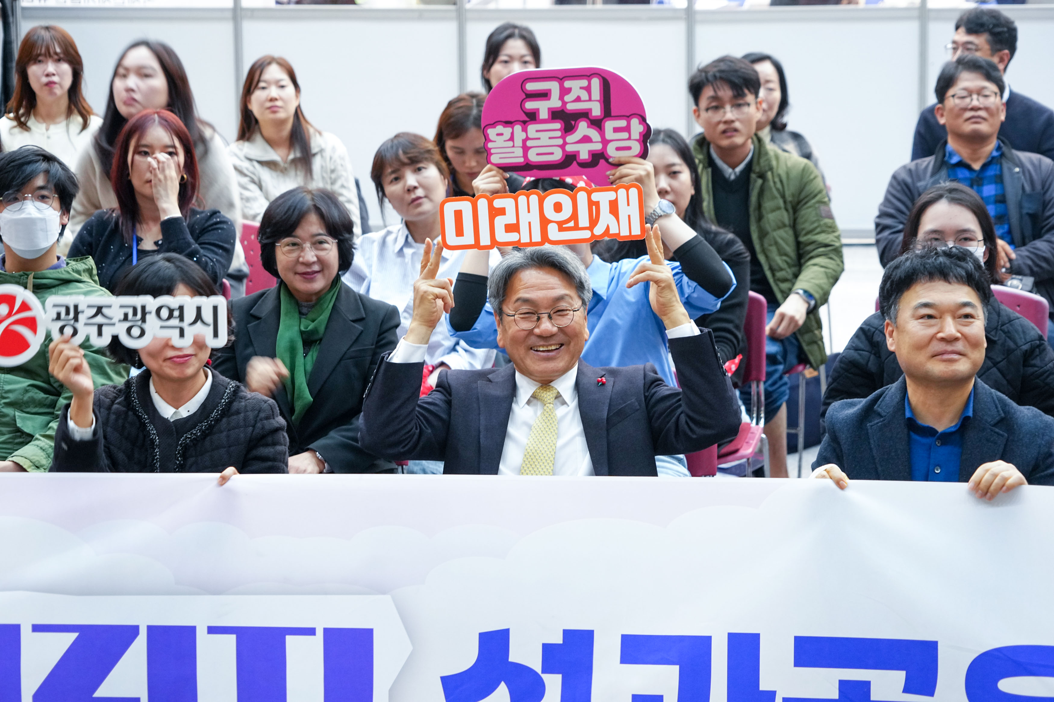강기정 광주광역시장이 26일 오후 서구 김대중컨벤션센터에서 열린 광주 청년구직활동수당 지원사업 ‘2025 청청브릿지 성과공유회’에 참석해 청년들과 기념촬영을 하고 있다./광주광역시 제공