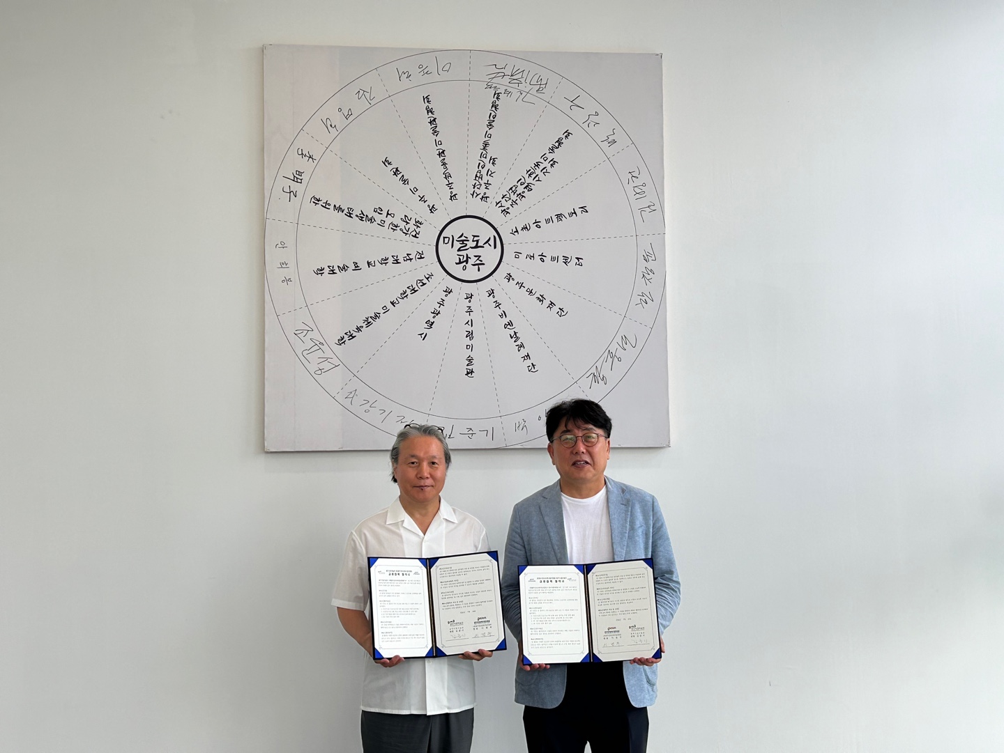 광주시립미술관-광주정보문화산업진흥원, 인공지능 기반 ‘문화예술 업무협약’ 체결