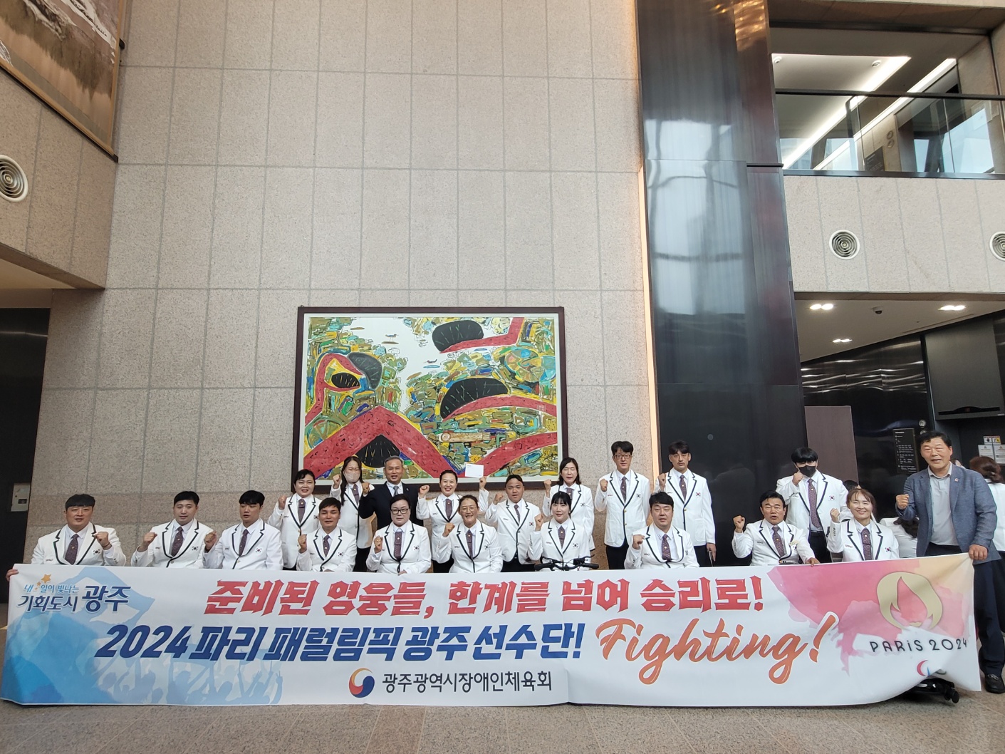 “한계 넘어 희망을…열여섯 영웅의 무한도전”…강기정 시장, 파리 패럴림픽 광주선수단 응원