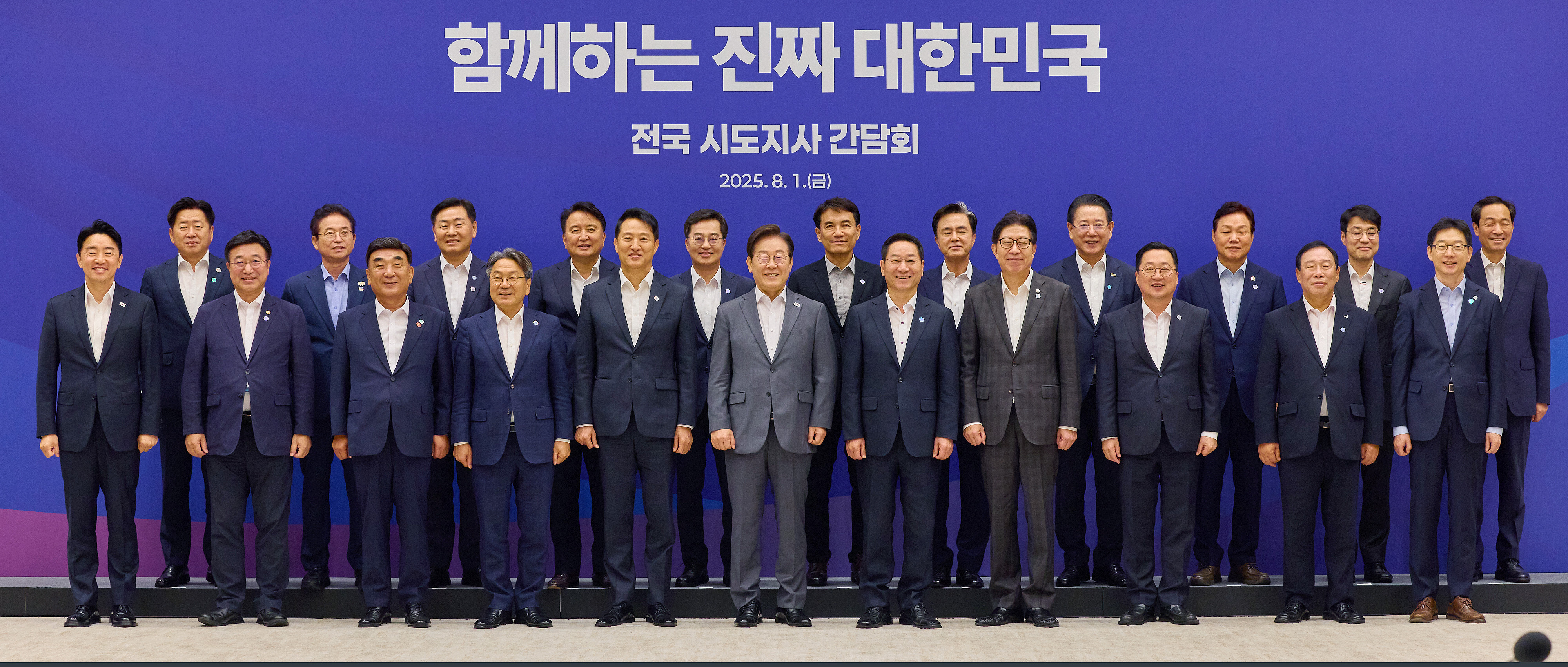 강기정 광주광역시장(사진 앞줄 왼쪽 네번째)이 1일 서울 용산 대통령실 청사에서 전국 시도지사 간담회를 마치고 이재명 대통령 등과 기념촬영을 하고 있다./대통령실 제공
