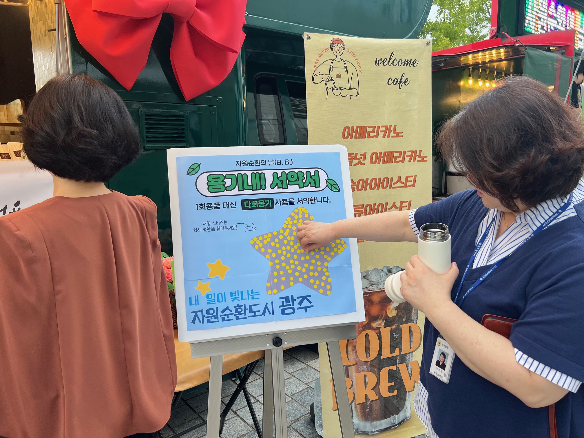 “공공부터 일회용품 없는 일상을” 광주시, ‘자원순환 실천’ 캠페인