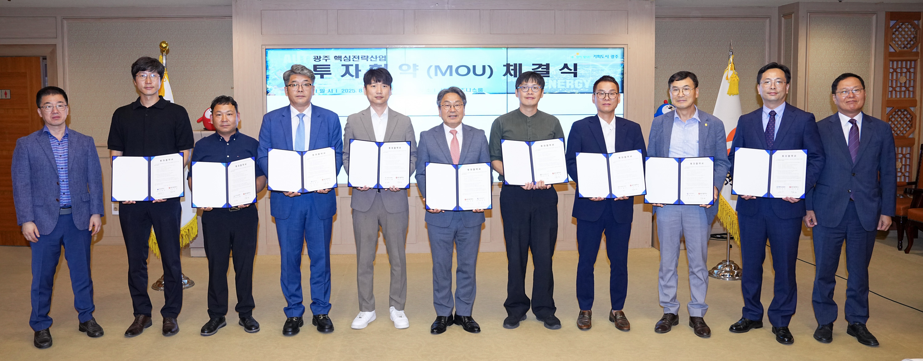 강기정 광주광역시장이 29일 시청 비즈니스룸에서 인공지능(AI)·자동차·에너지 산업 8개 기업과 투자협약(MOU)을 체결한 뒤 기념촬영을 하고 있다./광주광역시 제공