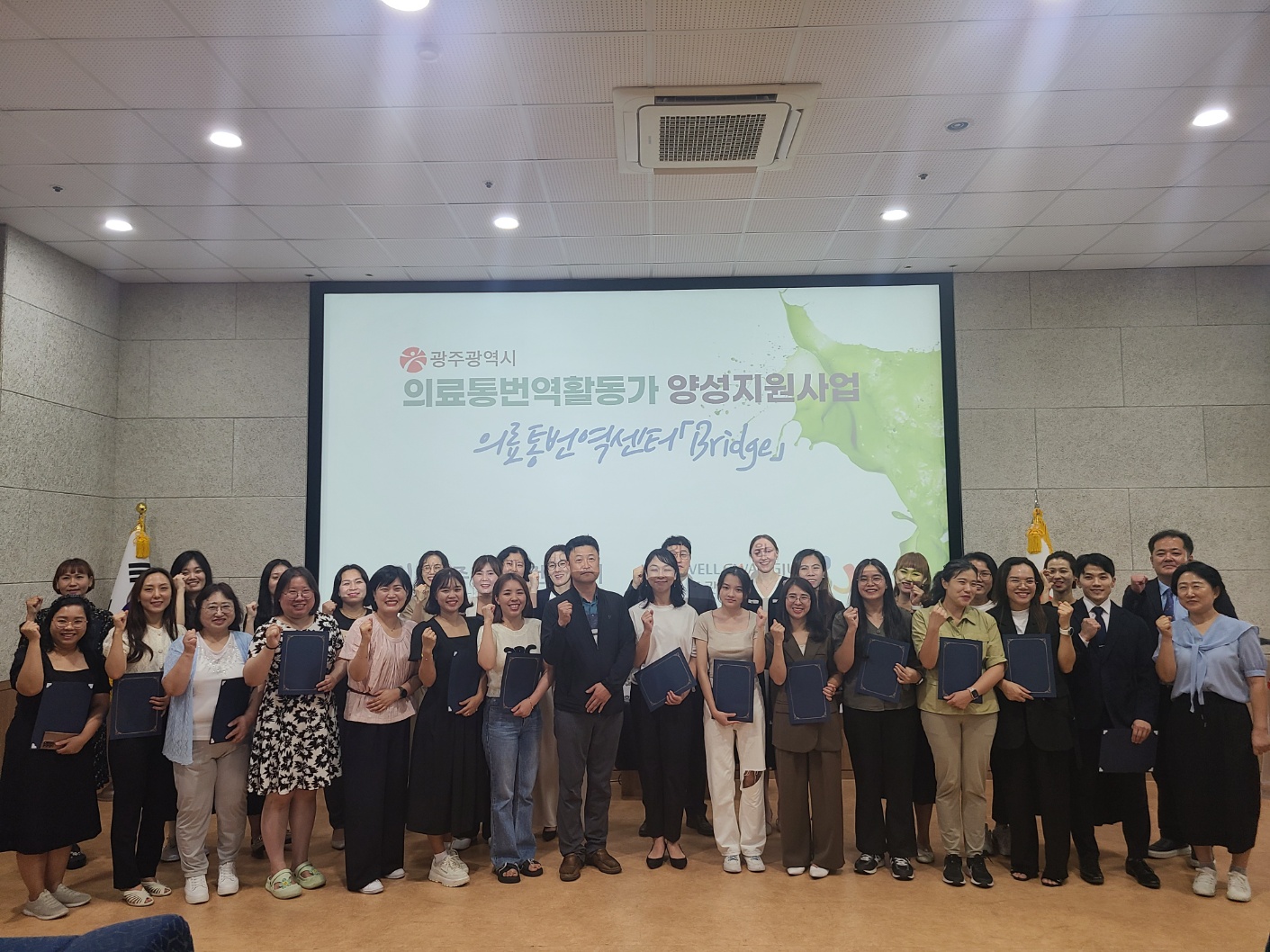 광주시, 외국민 의료통역 활동가 29명 배출