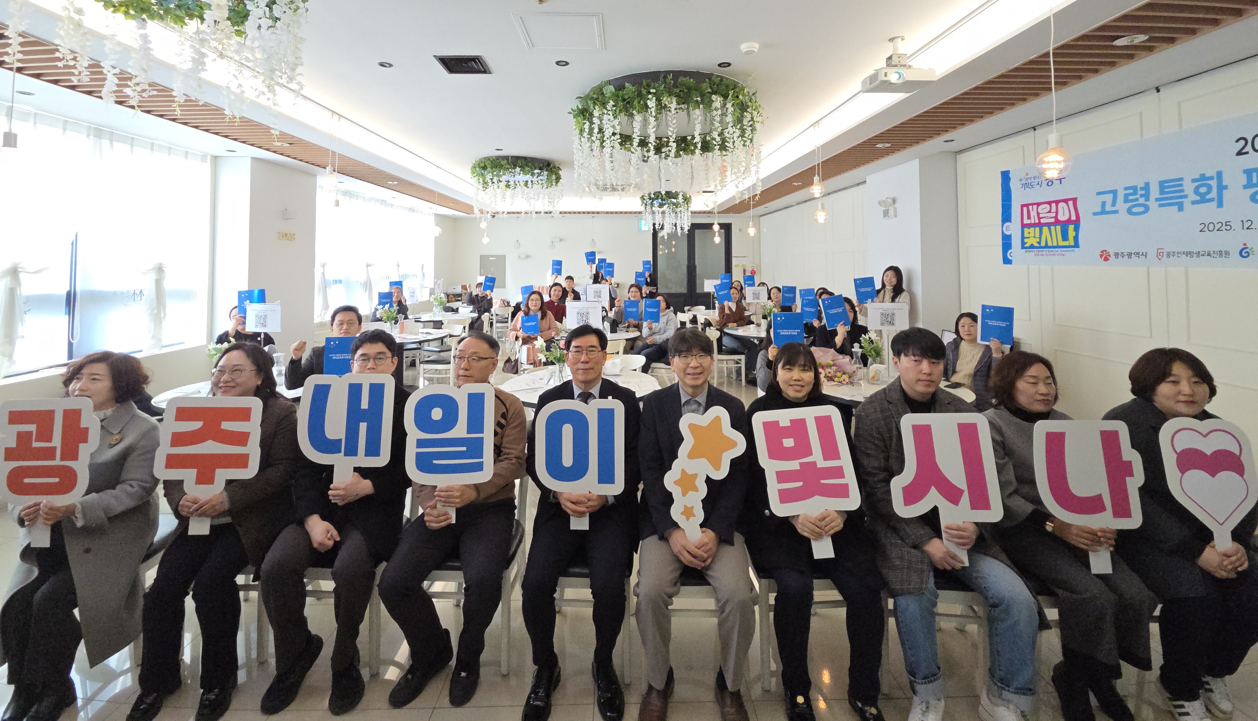 광주시, 교육부 ‘평생교육사업’ 3년 연속 선정…국비 4500만 원 확보