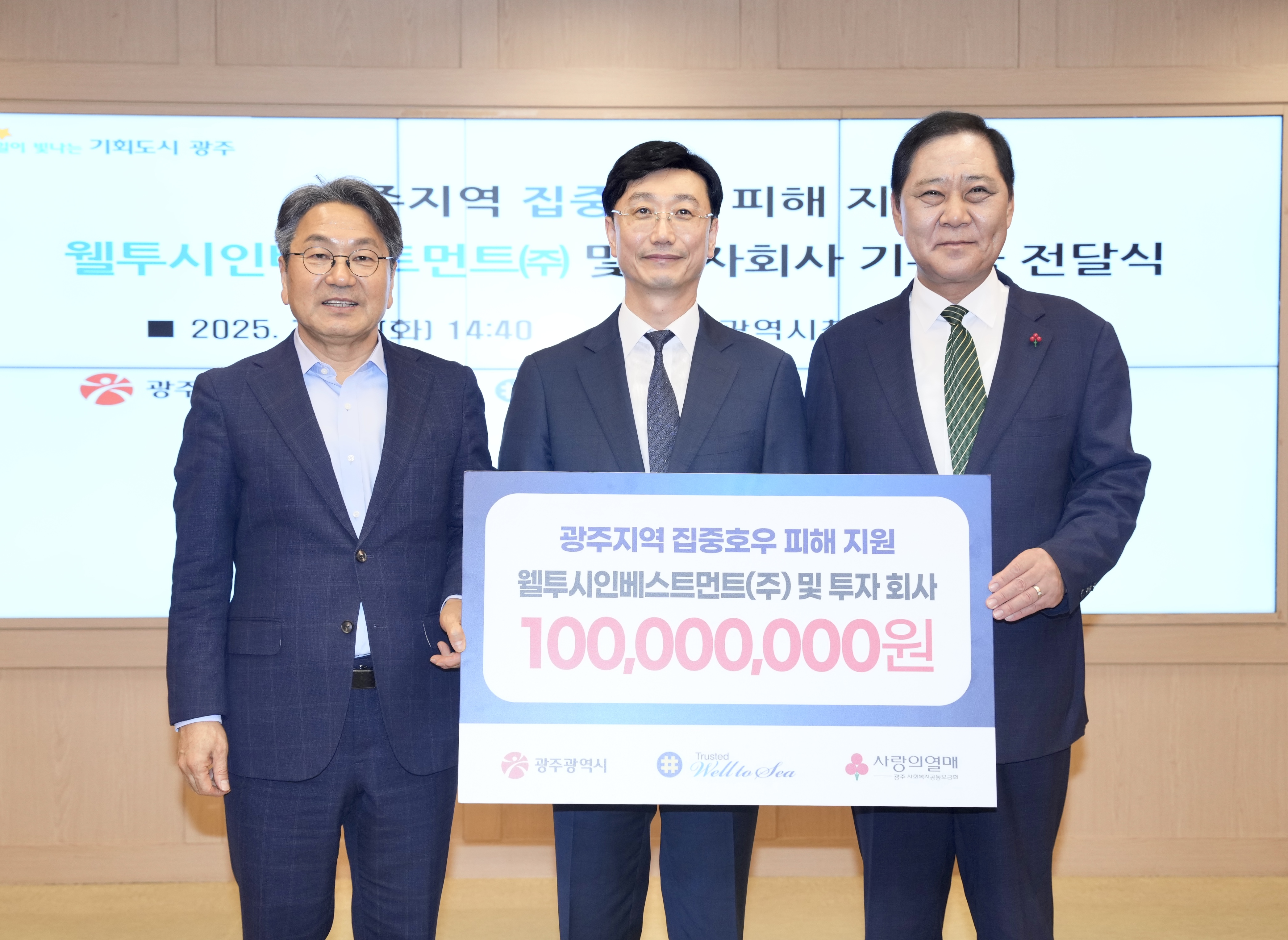 강기정 광주광역시장이 29일 오후 시청 비즈니스룸에서 웰투시인베스트먼트㈜ 정승원 대표이사(사진 가운데)에게 호우 피해 복구 지원을 위한 기부금을 전달 받은 후 구제길 광주사회복지공동모금회장(사진 오른쪽)과 기념촬영을 하고 있다./광주광역시 제공