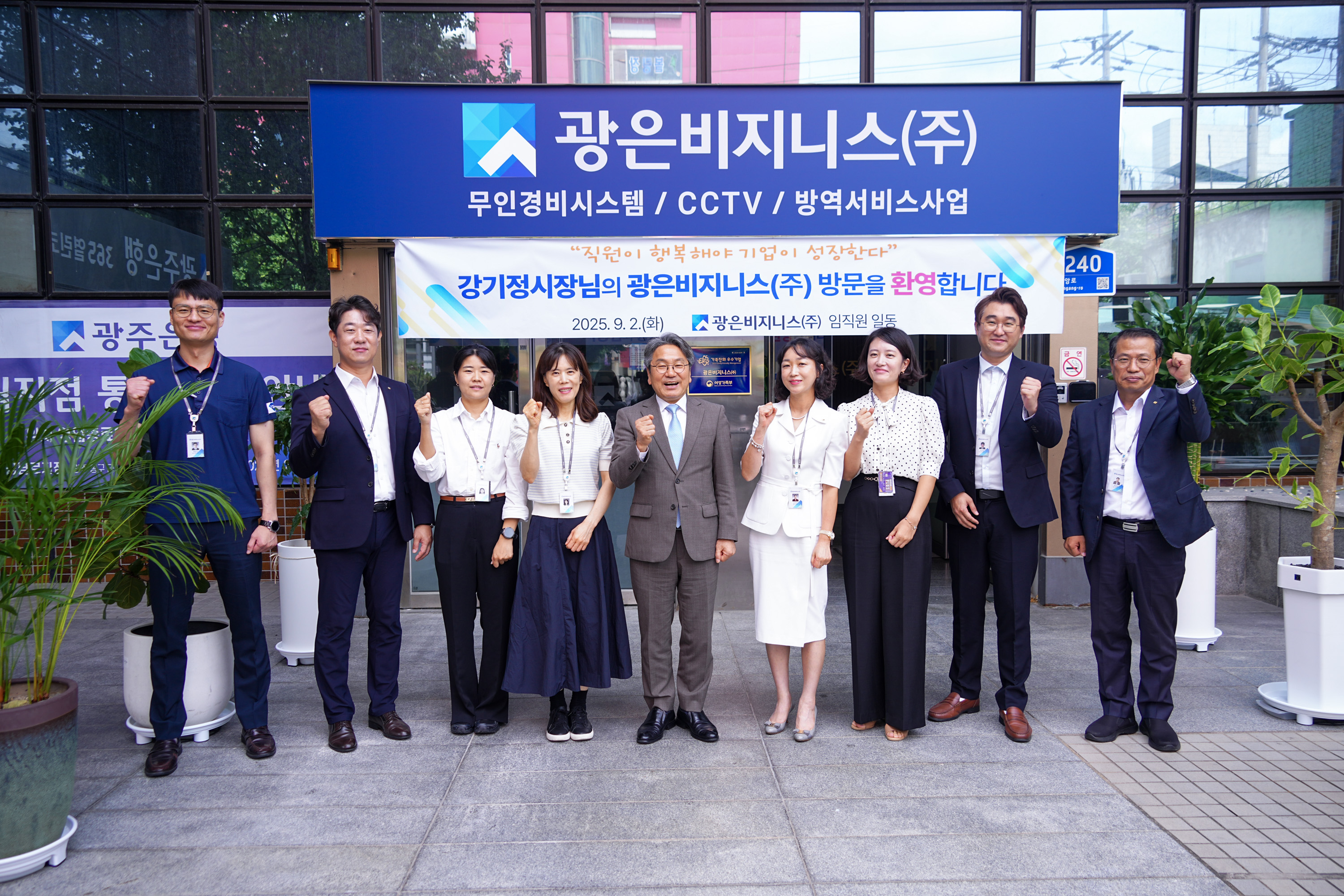 강기정 광주광역시장이 지난 2일 오전 동구 광은비즈니스㈜ 를 방문해 ‘초등학부모 10시 출근제’ 혜택을 받고 있는 직원들과 대화를 나눈 뒤 기념촬영을 하고 있다./광주광역시 제공