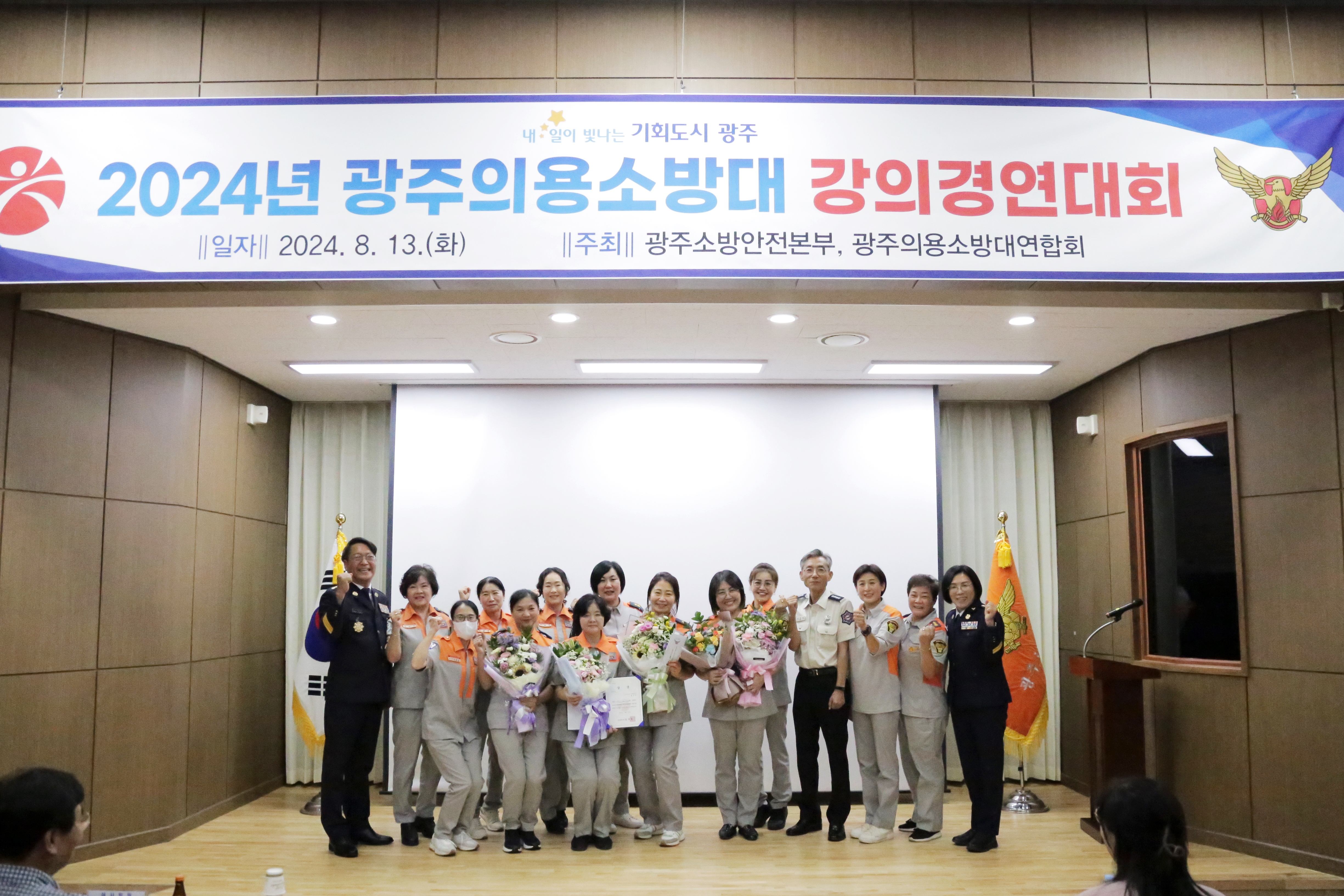 광주 의용소방대 강의 경연 최우수상에 광산 황예슬, 북부 최은애‧윤선희 대원