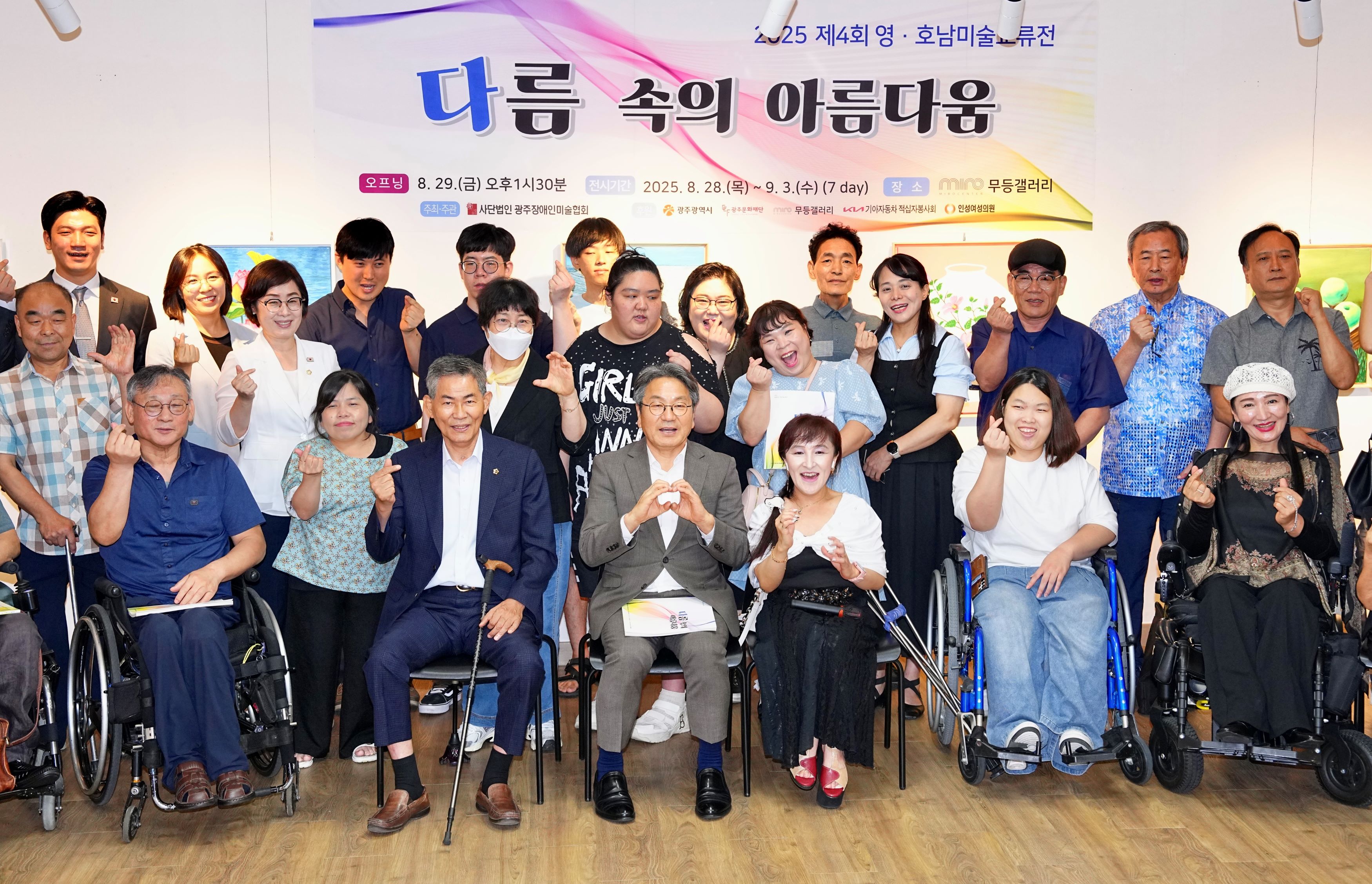 강기정 광주광역시장이 29일 동구 무등갤러리에서 열린 (사)광주장애인미술협회 제4회 영호남교류전에 참석해 참석자들과 함께 기념촬영을 하고 있다. /광주광역시 제공