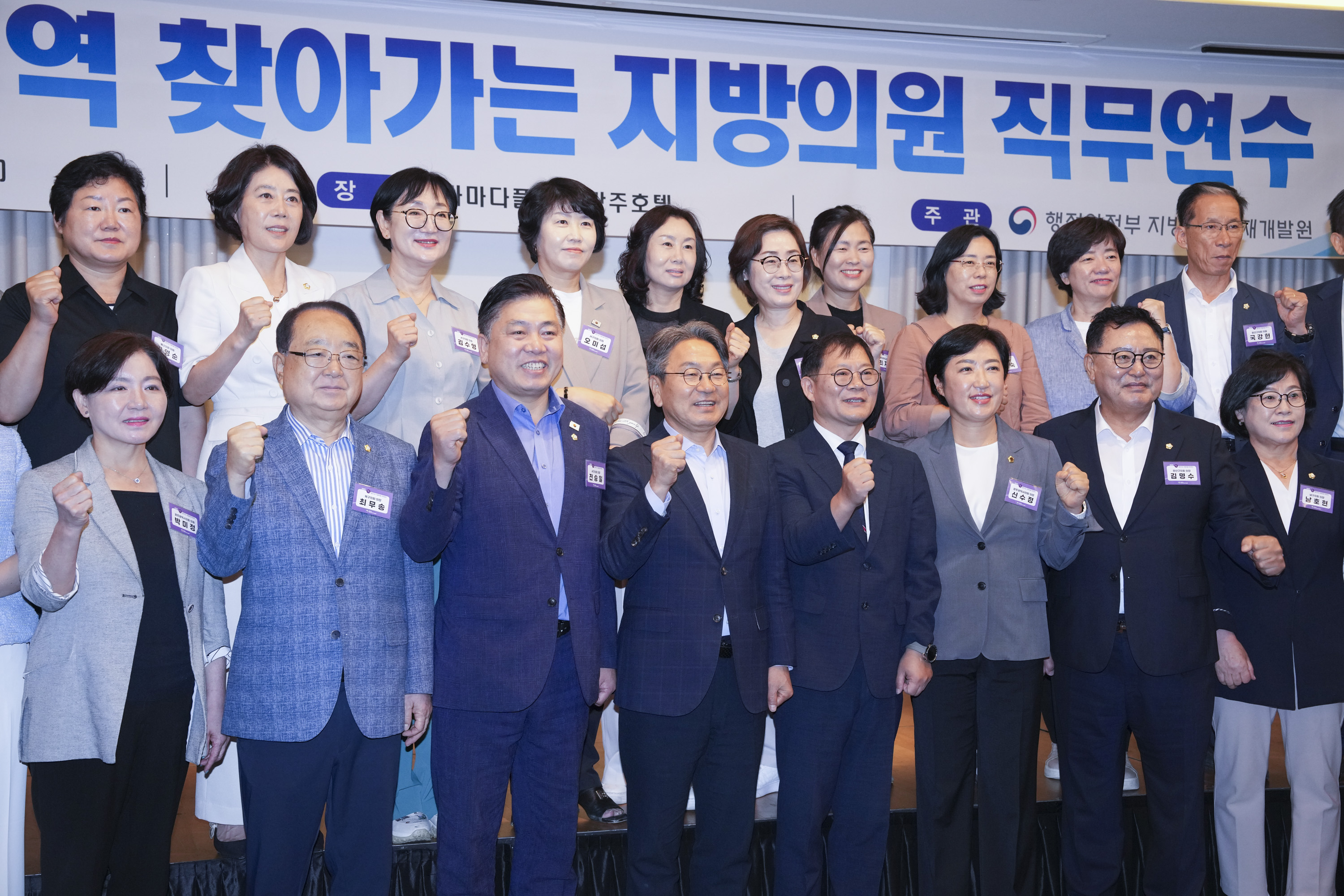 강기정 광주광역시장이 31일 오전 서구 라마다호텔에서 열린 지방자치인재개발원 주최하는 '광주지역 찾아가는 지방의원 직무연수'에 참석해 장헌범 지방자치인재개발원 교수부장, 신수정 광주시의회의장, 시·구 의원 등과 기념촬영을 하고 있다./광주광역시 제공