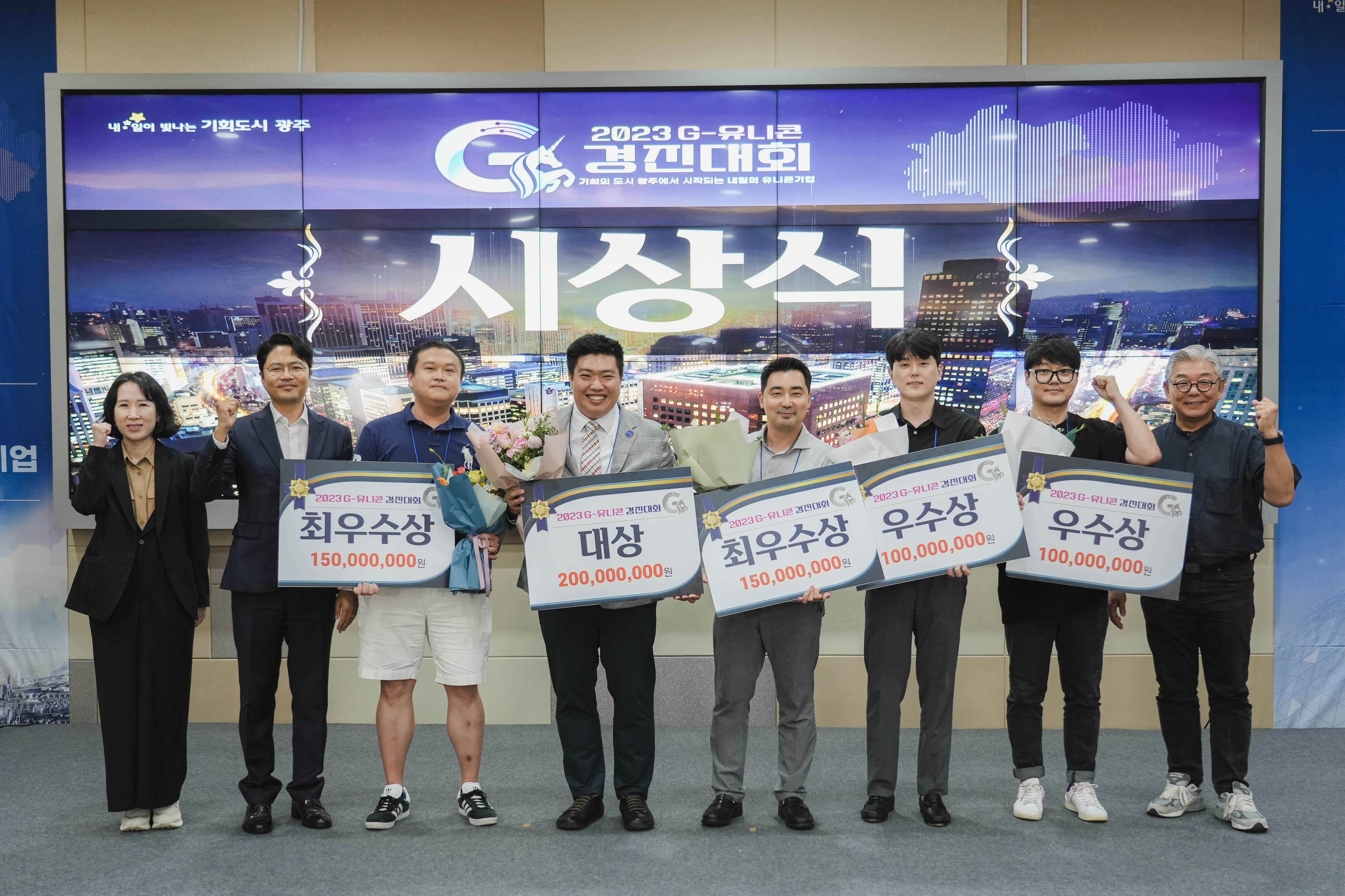 광주광역시는 지난해 8월 우리나라를 대표하는 거대신생기업으로 성장 가능성이 높은 창업기업 에스오에스랩 등 5개사를 ‘G-유니콘 육성기업’으로 선정했다./광주광역시 제공
