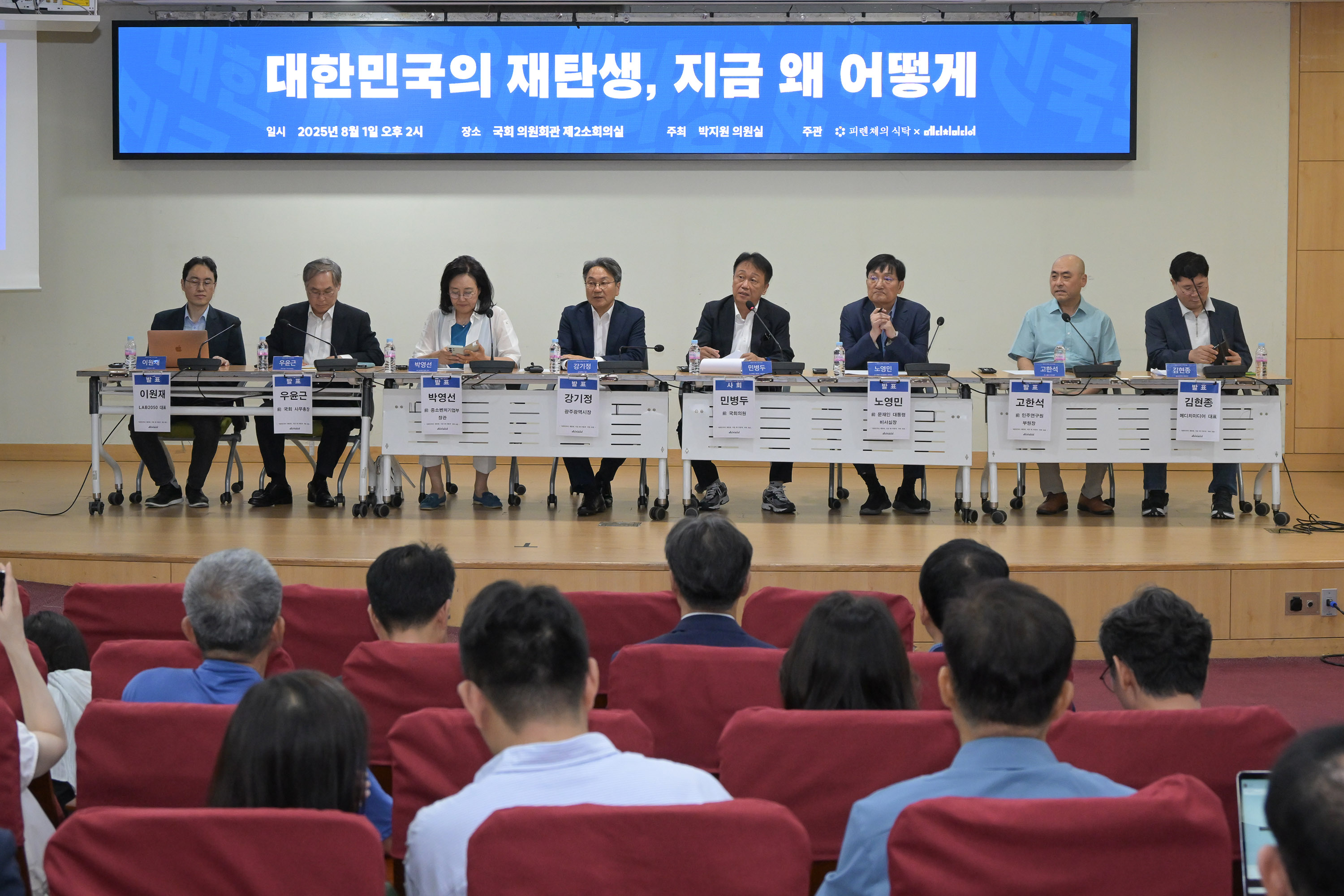 강기정 광주광역시장은 1일 국회에서 열린 ‘대한민국의 재탄생, 지금 왜 어떻게’를 주제로 한 국회토론회에 참석해 돌봄국가책임제 방향성을 제시했다./광주광역시 제공