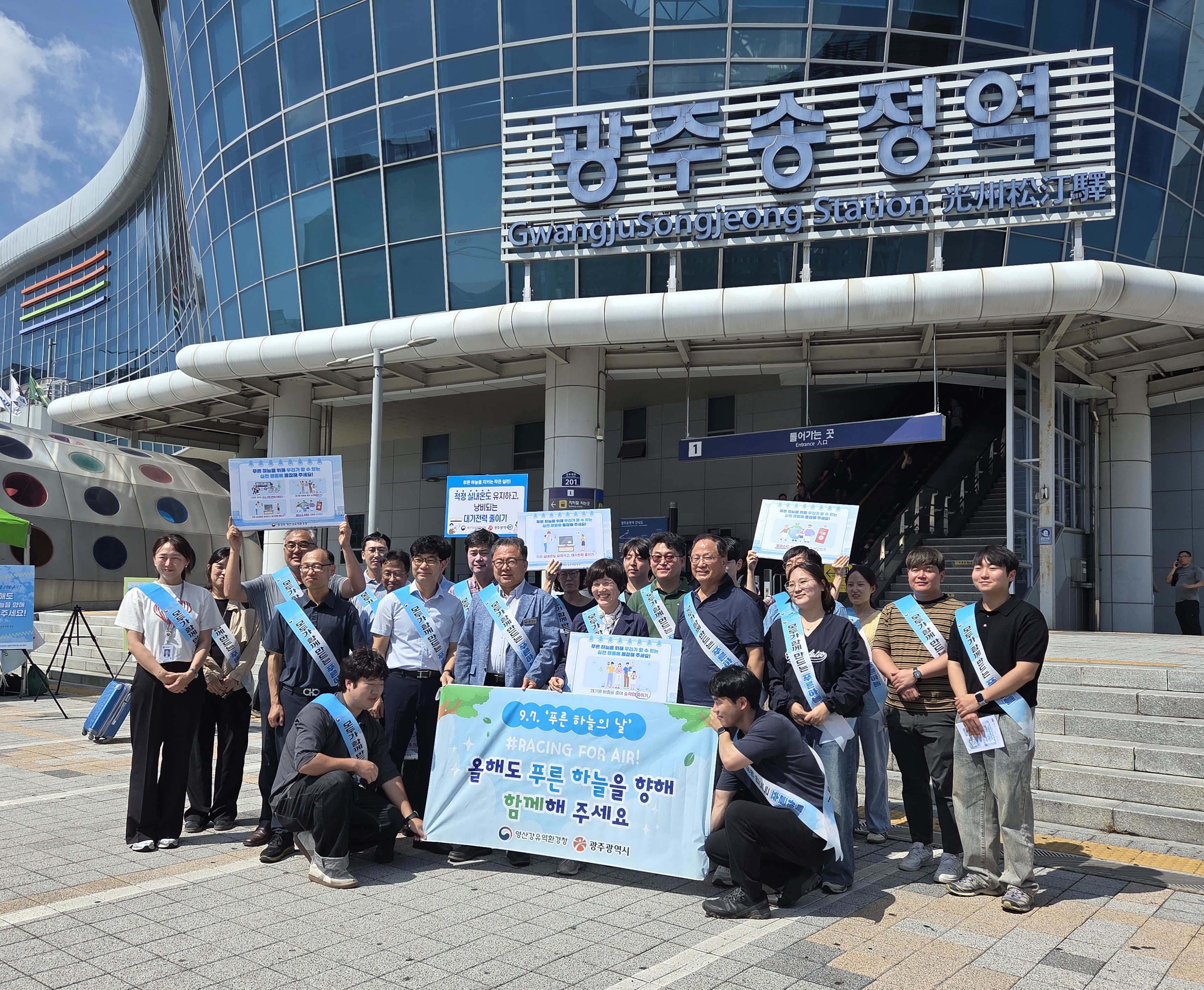 광주시, 시민과 함께′맑은 공기 지키기′ 나선다