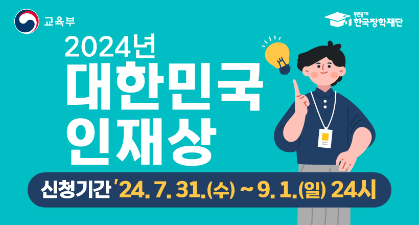 “대한민국 미래 이끌 광주 청년을 찾습니다”