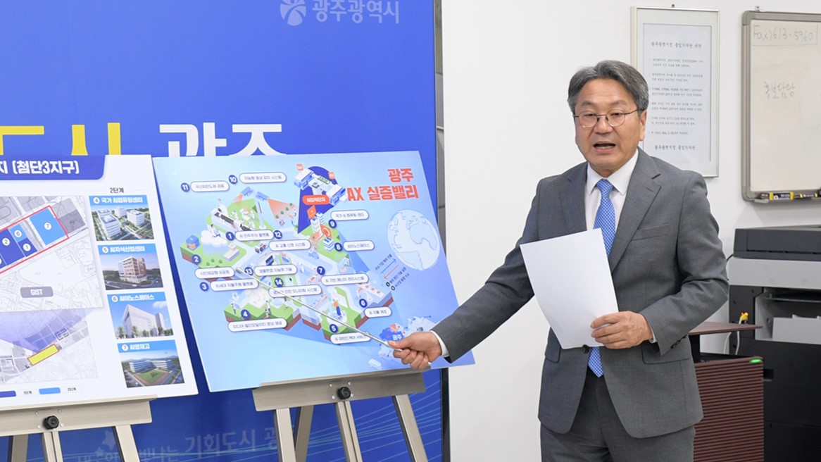 광주시, 국가에이아이컴퓨팅센터 유치위원회 출범…초거대 국가 인공지능 거점 구축 ′광주 원팀′ 시동
