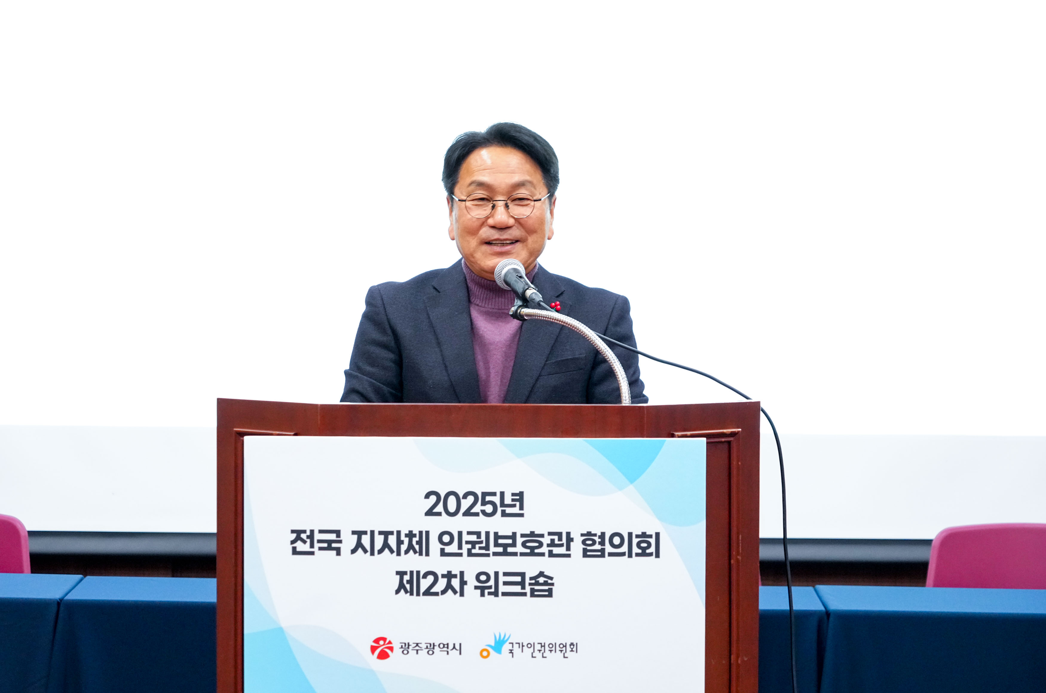 강기정 광주광역시장이 1일 오후 서구 김대중컨벤션센터에서 열린 '2025 전국 지자체 인권보호관 협의회 제2차 워크숍'에 참석해 환영사를 하고 있다./광주광역시 제공