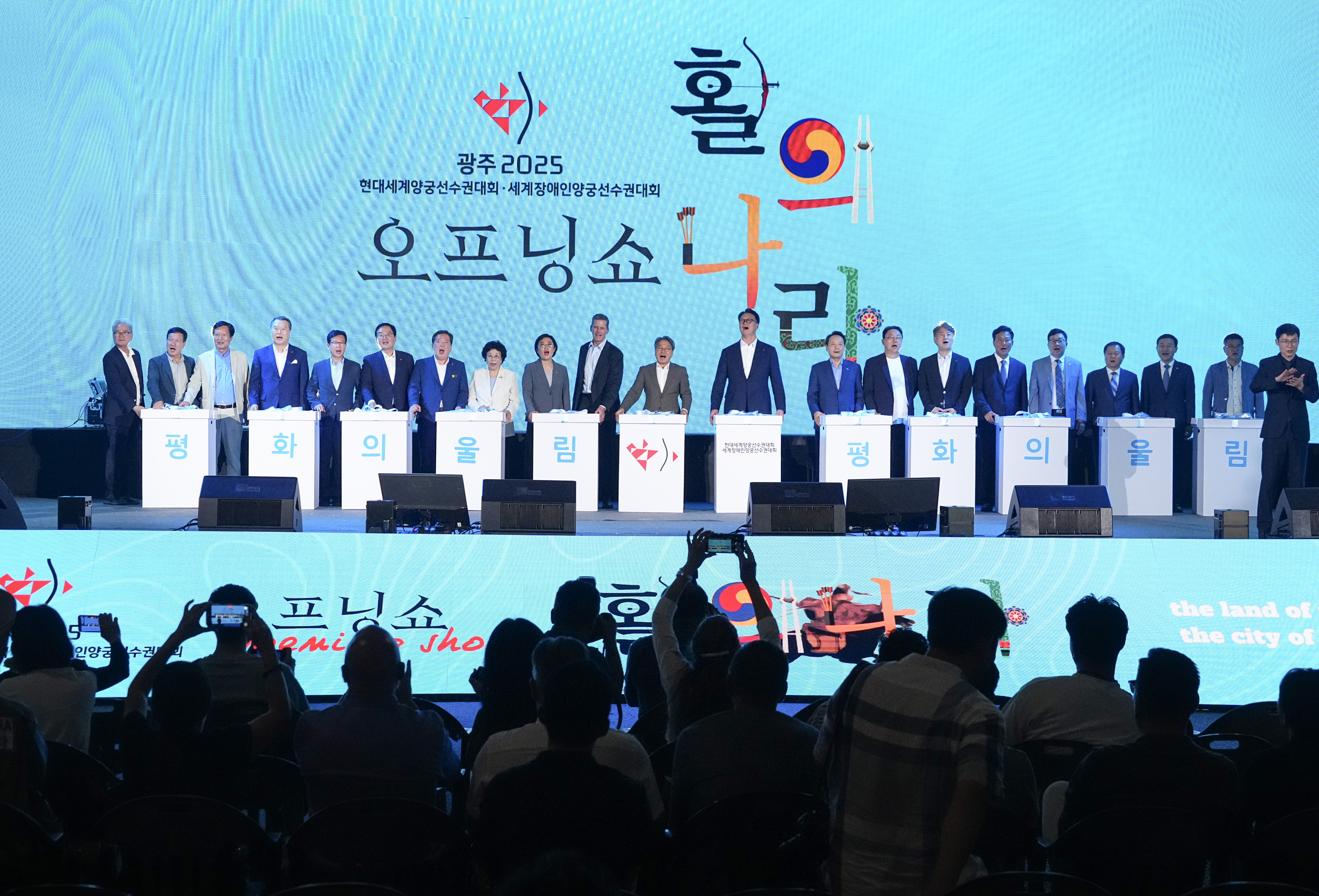 강기정 광주광역시장이 3일 오후 동구 금남로 일원에서 열린 세계양궁선수권대회 개막 오프닝 쇼 ‘활의 나라’ 행사에 참석해 세계양궁연맹(WA) 제10대 회장으로 선출된 그레그 이스턴 신임 회장, 신수정 광주시의회 의장 등 내빈들과 대회 성공기원 비둘기 풍선 날리기 퍼포먼스를 하고 있다./광주광역시 제공