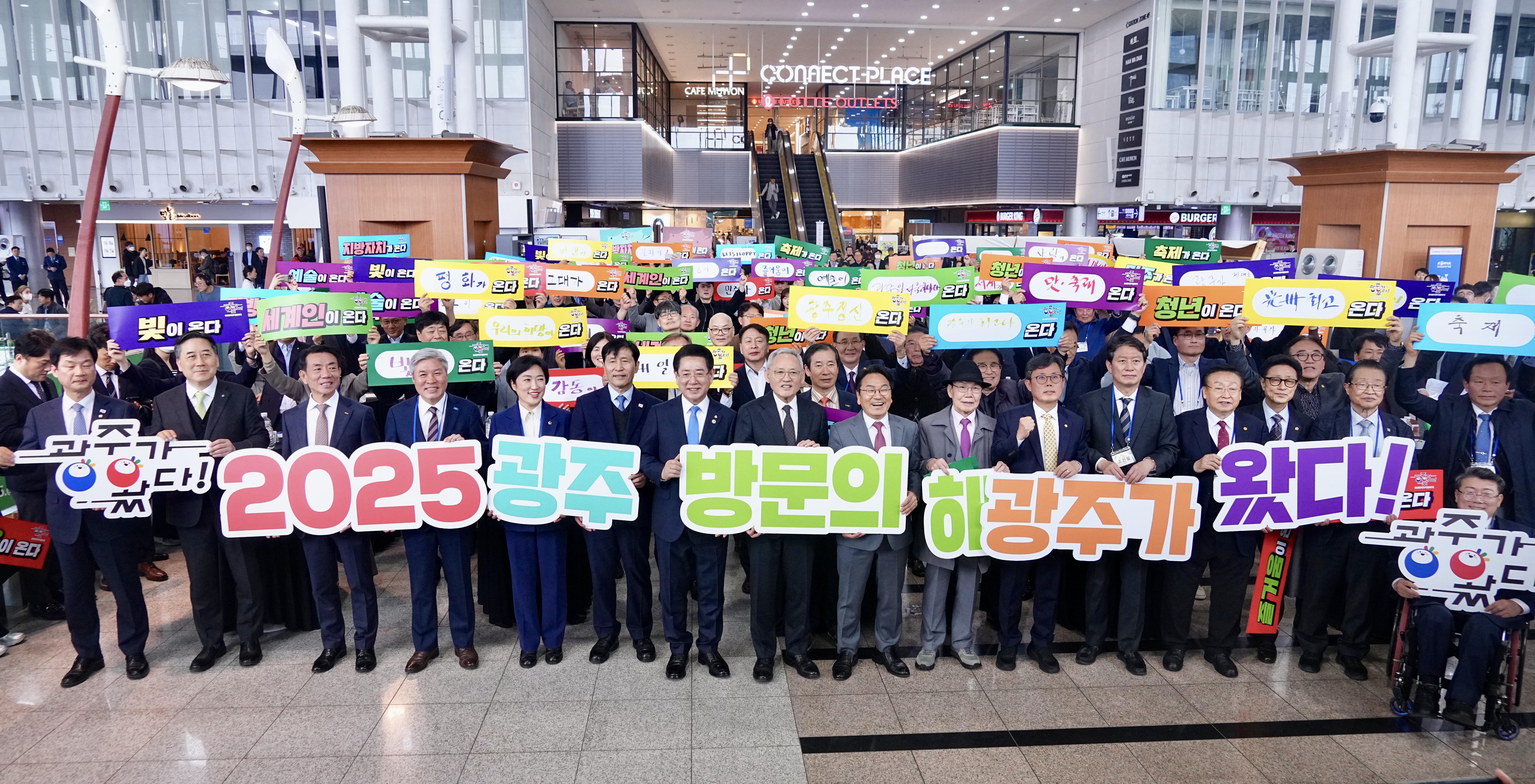 강기정 광주광역시장이 25일 서울역 오픈콘서트홀에서 열린 '2025 광주 방문의 해 선포식'에 참석, 기념촬영을 하고 있다. /광주광역시 제공