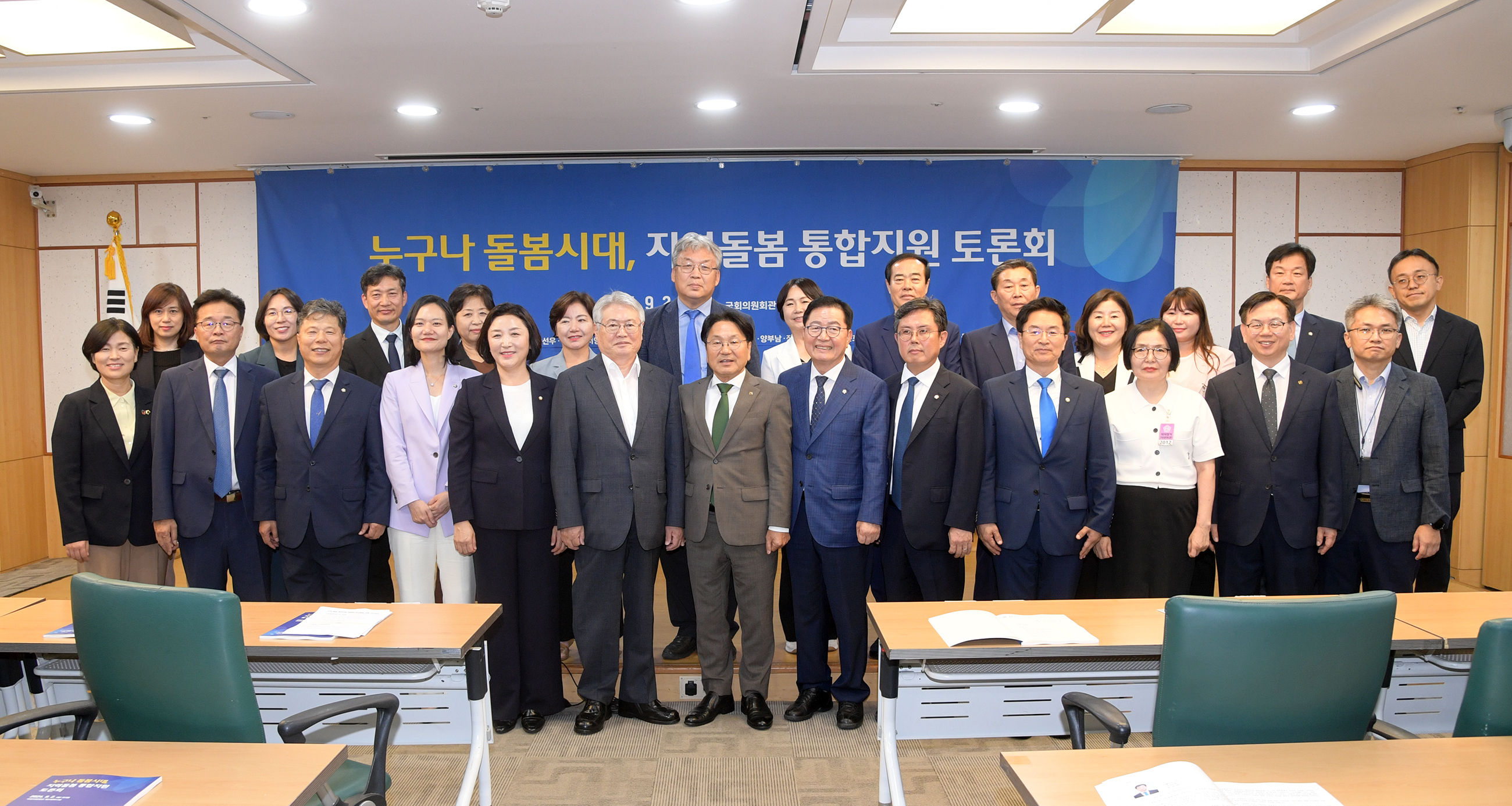 강기정 광주광역시장이 2일 오후 국회의원회관 제3세미나실에서 열린 누구나 돌봄시대, 지역돌봄 통합지원 토론회에 참석하여 참석자등과 함께 기념촬영을 하고 있다. /광주광역시 제공