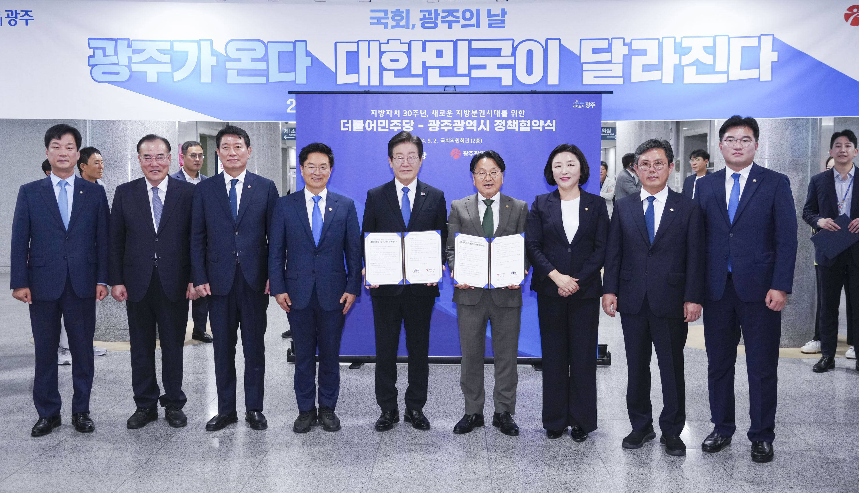 강기정 광주광역시장이 2일 오전 서울 국회의원회관에서 열린 ‘광주의 날’ 개막식에서 이재명 더불어민주당 대표와 정책협약을 체결한 뒤 지역 국회의원들과 기념촬영을 하고 있다./광주광역시 제공
