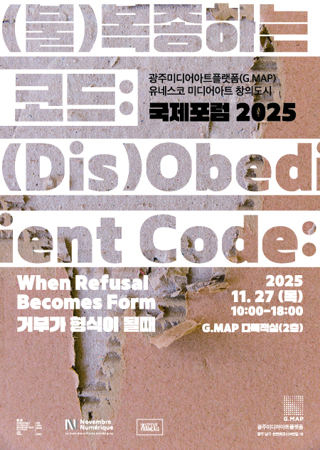 광주시, 인공지능시대 기술윤리 국제논의 이끈다