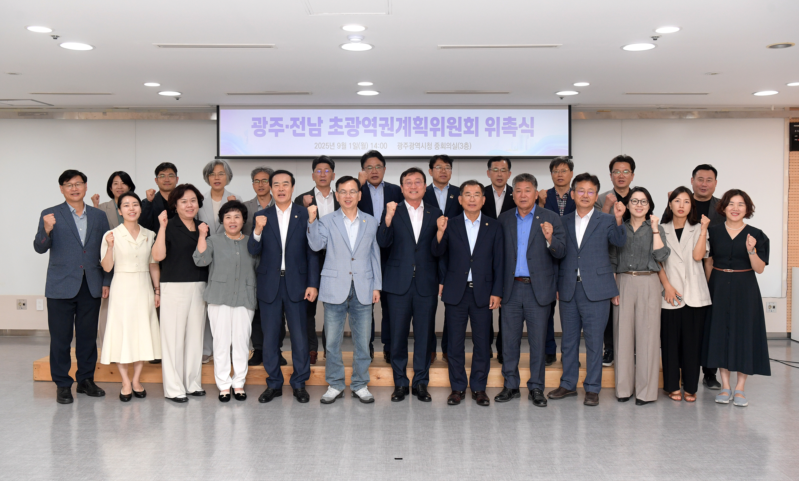 고광완 광주광역시 행정부시장이 1일 오후 시청 중회의실에서 열린 광주·전남 초광역권계획위원회에 참석해 위원들과 함께 기념촬영을 하고 있다. /광주광역시 제공
