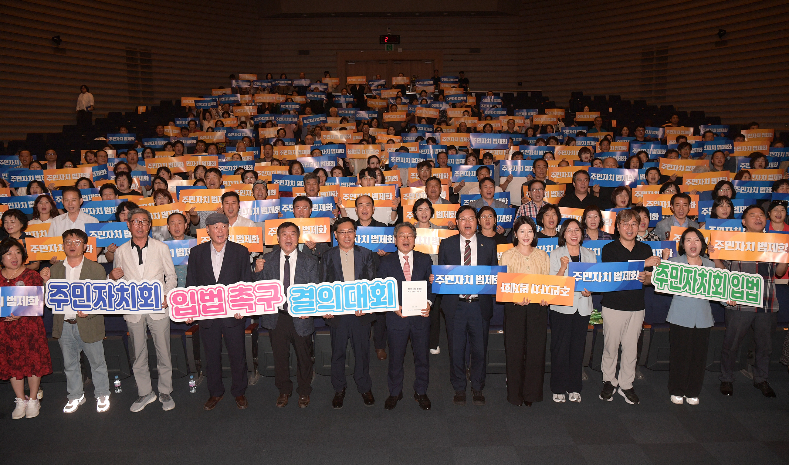 강기정 광주광역시장이 25일 오후 시청 대회의실에서 열린 주민자치회 입법 촉구 결의대회에 참석해 참석자들과 함께 기념촬영을 하고 있다. /광주광역시 제공