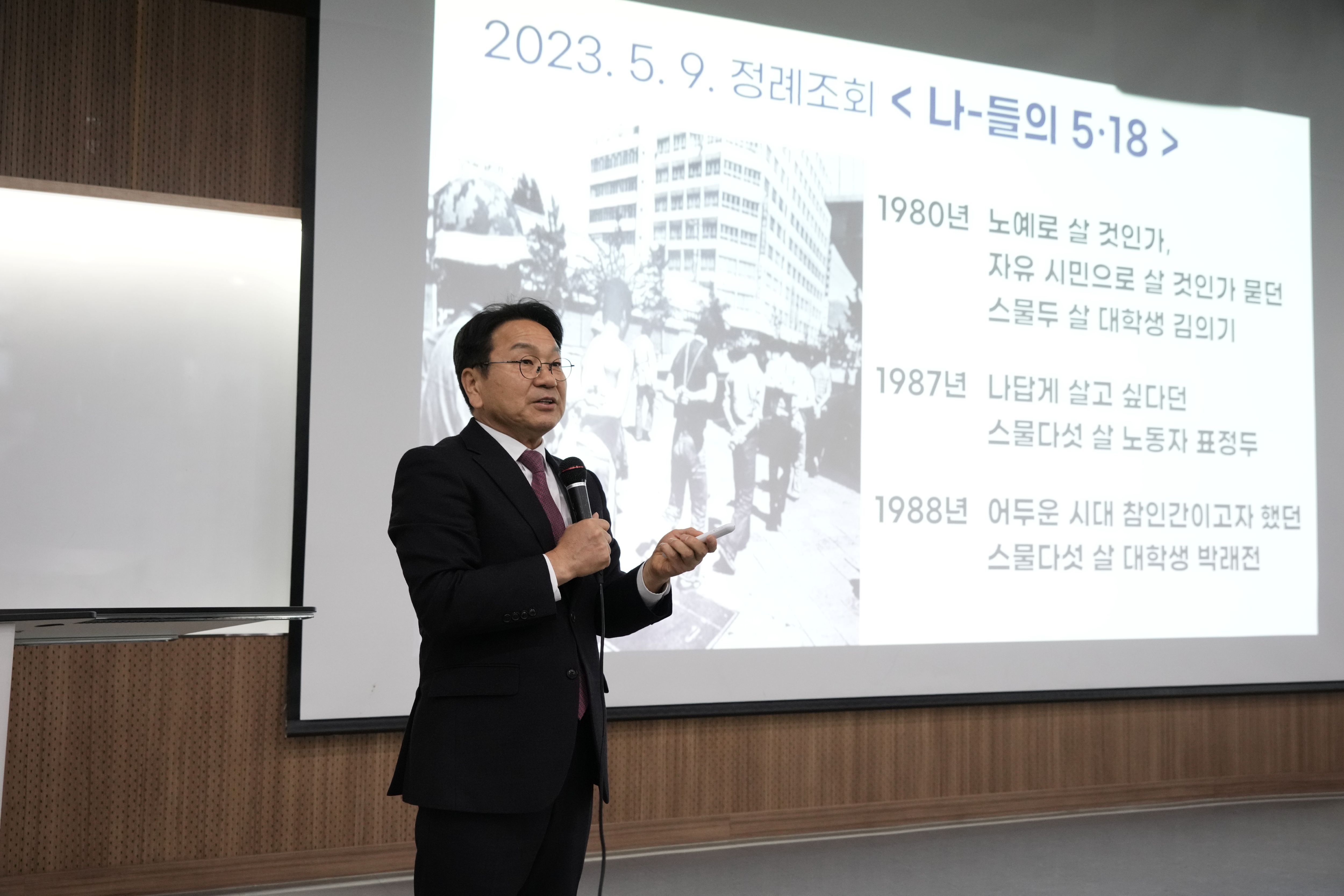 강기정 광주광역시장이 2일 오후 서강대학교에서 '오월광주와 민주주의'를 주제로 특별강연을 하고 있다. /광주광역시 제공
