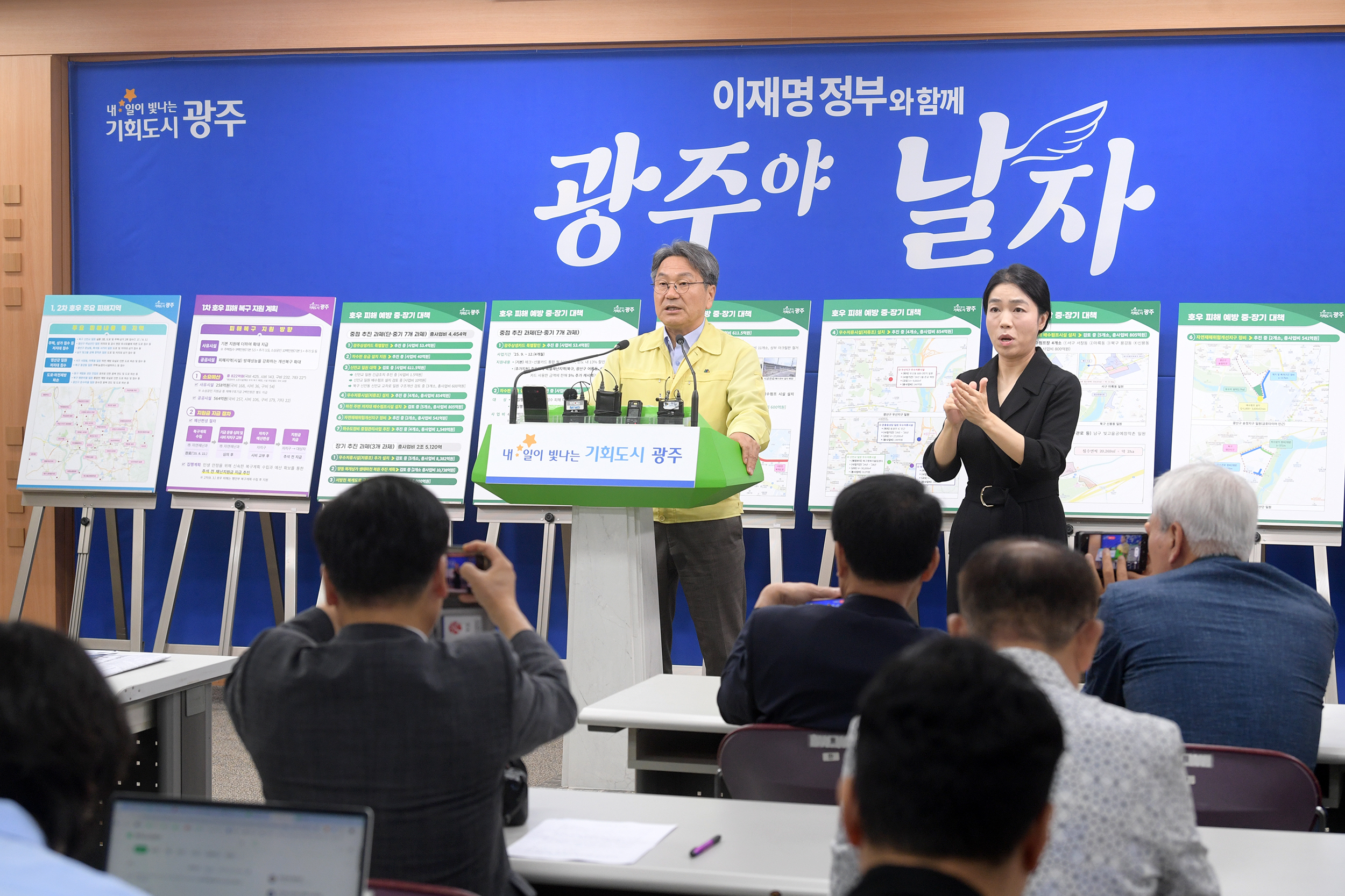 강기정 광주광역시장이 4일 시청 브리핑실에서 5개 자치구와 함께 기자회견을 열고 ‘광주시민 생활안정을 위한 호우피해 복구 및 침수 예방 대책’을 발표하고 있다. /광주광역시 제공
