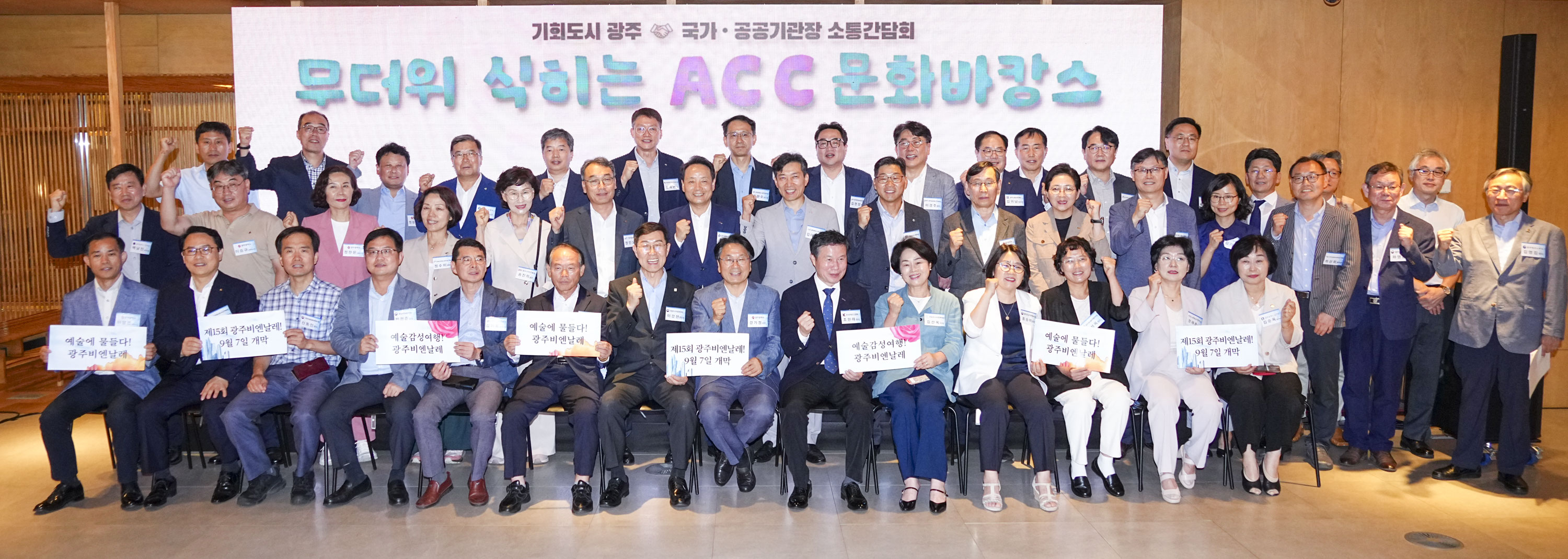 강기정 광주광역시장이 30일 오후 동구 국립아시아문화전당(ACC)에서 열린 '제4차 광주지역 주요 국가·공공기관장 소통간담회'에 참석해 기념촬영을 하고 있다./광주광역시 제공