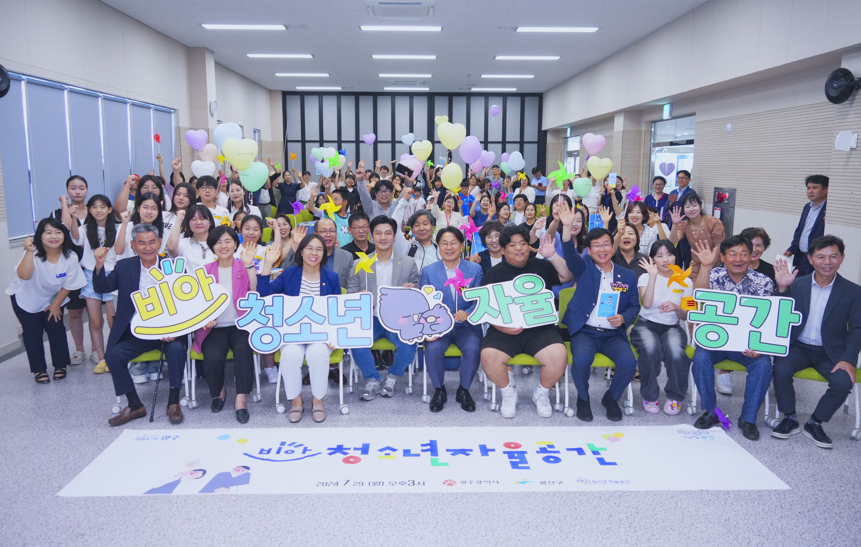 강기정 광주광역시장이 29일 오후 광산구 비아동행정복지센터에서 열린 '비아 청소년자율공간' 개소식에 참석해 박병규 광산구청장, 청소년 등과 기념촬영을 하고 있다./광주광역시 제공