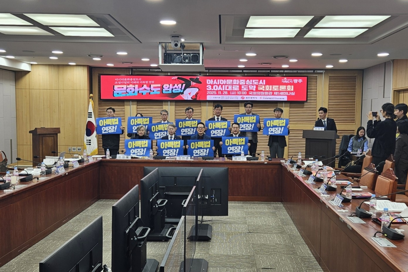 김영문 문화경제부시장이 28일 국회의원회관 제1세미나실에서 ‘아시아문화중심도시 조성사업의 미래와 아특법 연장’을 주제로 한 국회토론회에 참석해 기념촬영을 하고 있다. /광주광역시 제공