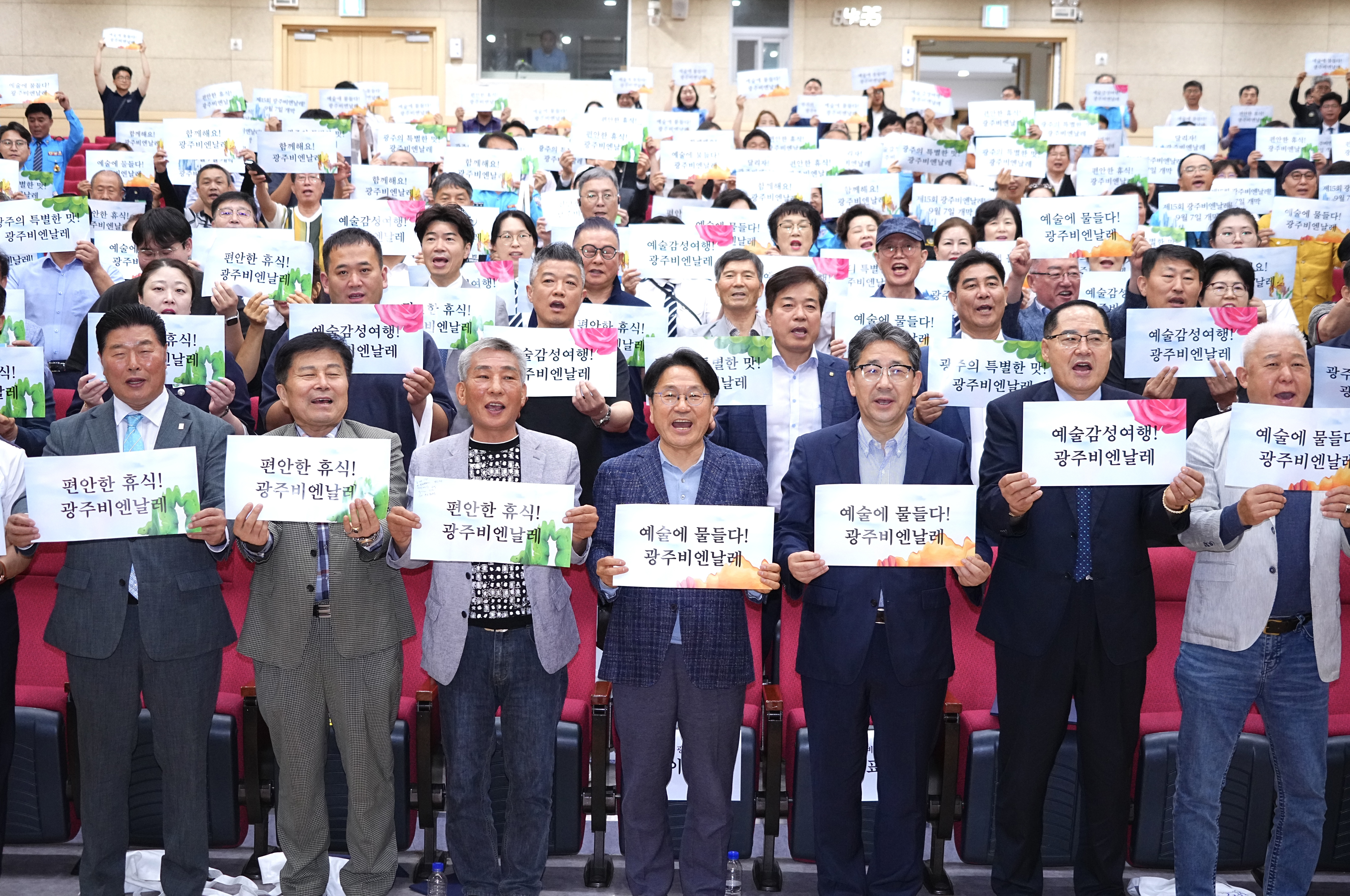 강기정 광주광역시장이 19일 광주교통문화연수원에서 열린 ‘제15회 광주비엔날레 홍보서포터즈 발대식’에서 서포터즈들과 손팻말을 들고 광주비엔날레 성공을 다짐하는 구호를 외치고 있다. /광주광역시 제공