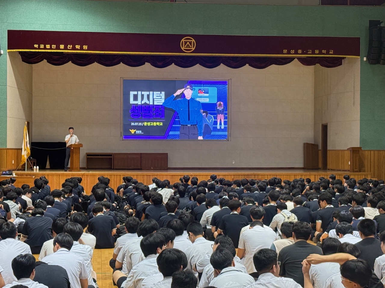 ('26.7.10.~7.15.) 2026년 청소년 디지털 성범죄 예방 및 대응 교육