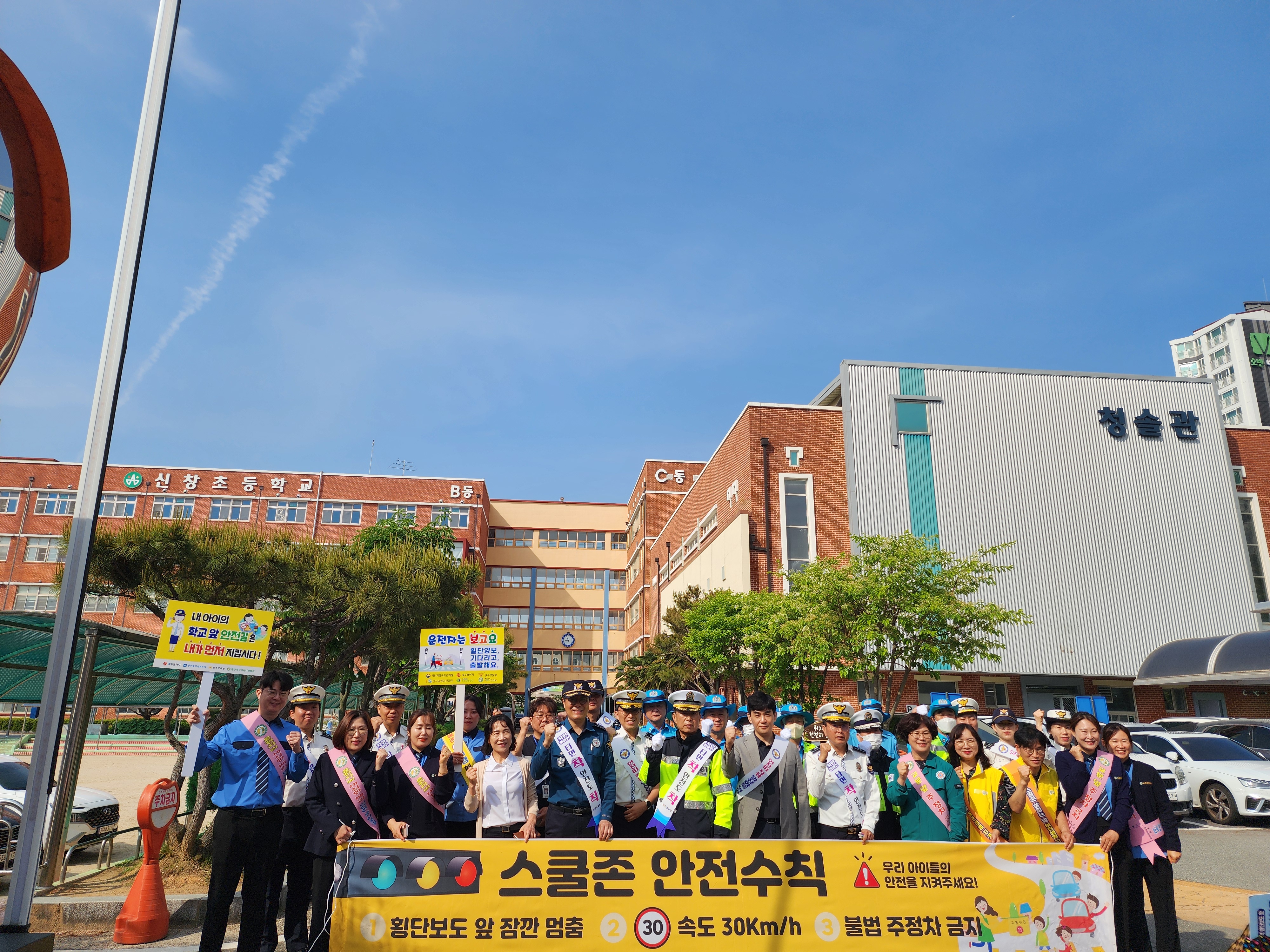('25.5.13.) 광산구 신창초 교통안전 합동 캠페인