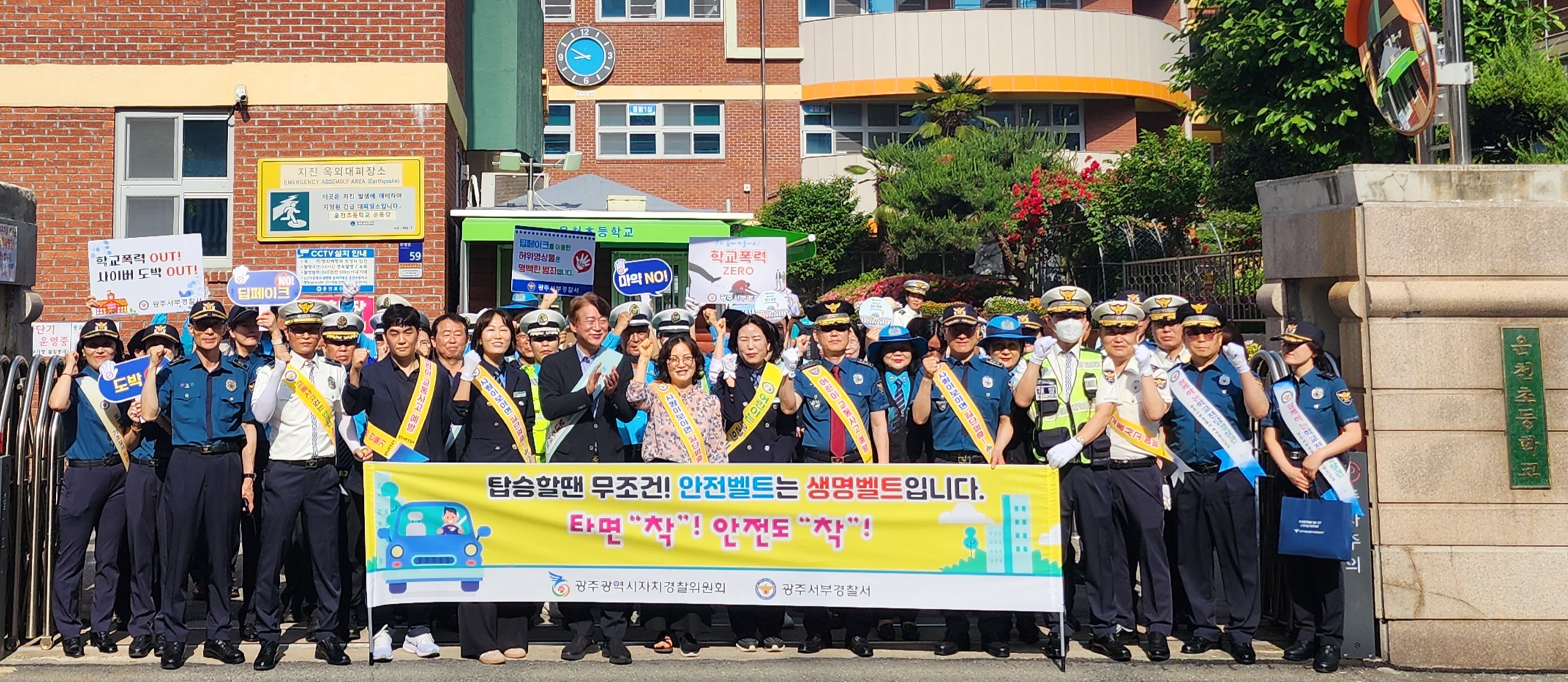 ('25.5.22.) 서구 운천초 어린이 등굣길 교통안전 합동 캠페인