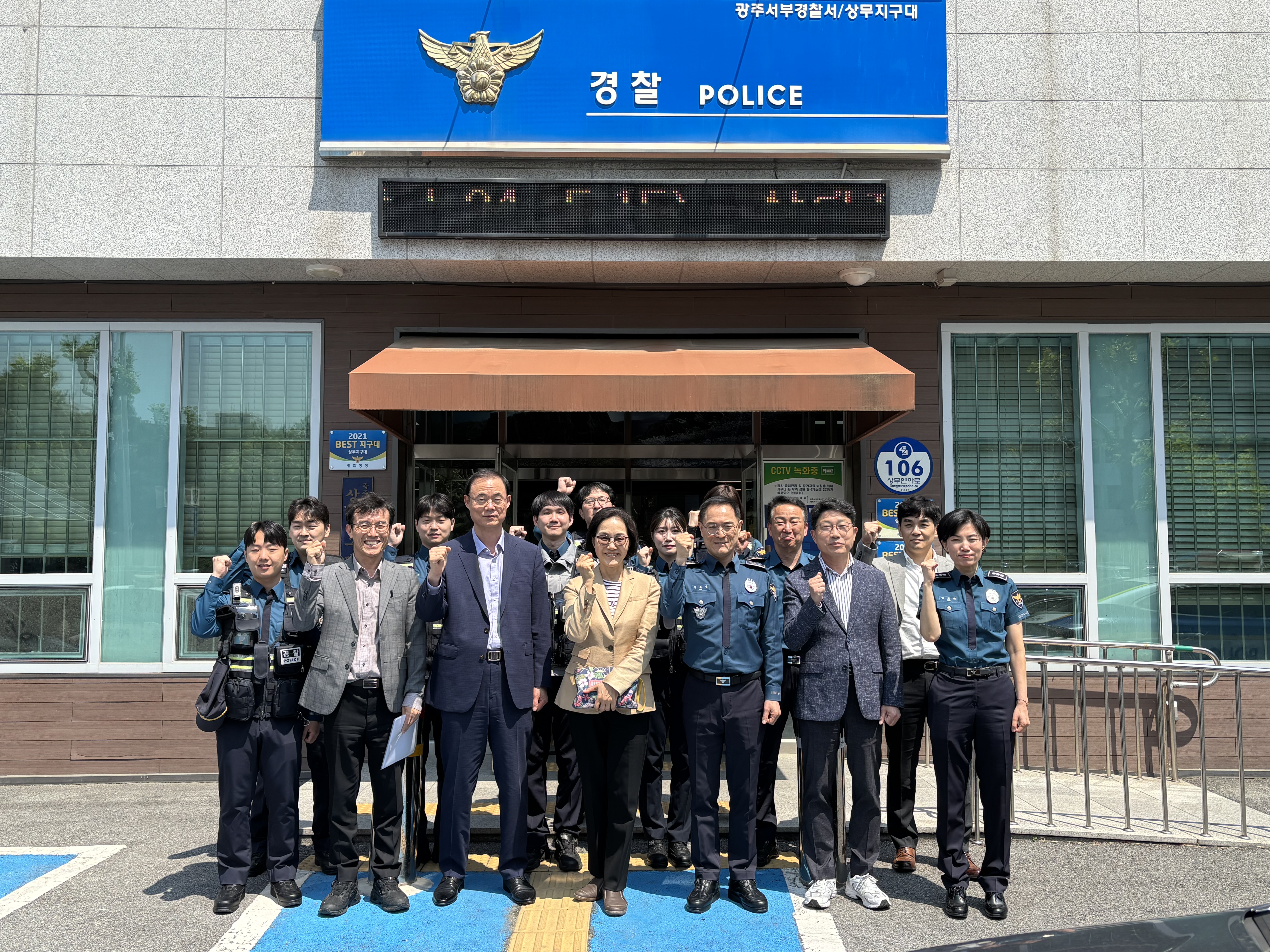 ('25. 5. 12.) 상무지구대 치안현장 방문