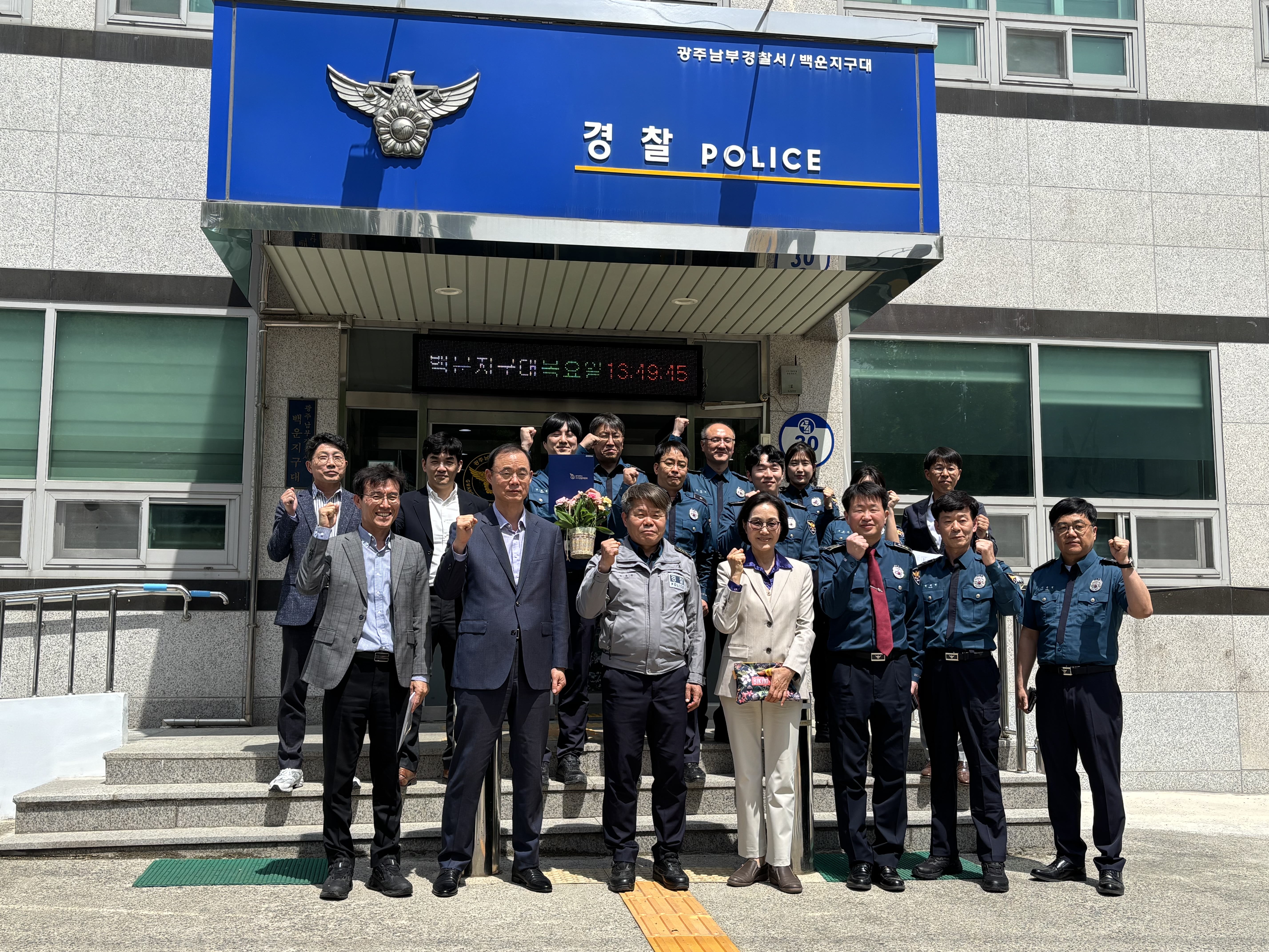 ('25. 5. 8.) 백운지구대 치안현장 방문