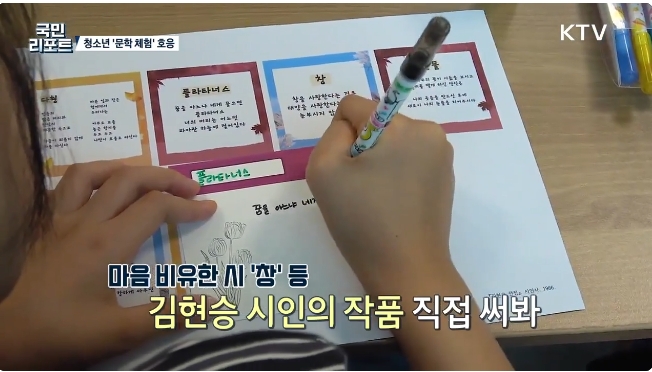 (보도자료) 2025년 지역연계 프로그램 '청소년 인성교육 '