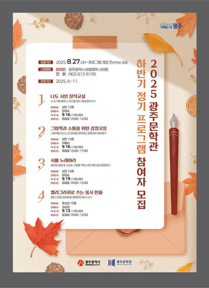 (보도자료) 2025년 하반기 정기프로그램