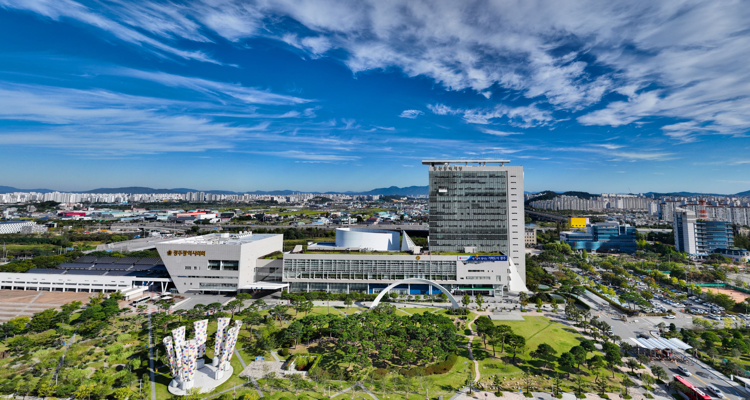 광주광역시청사 전경