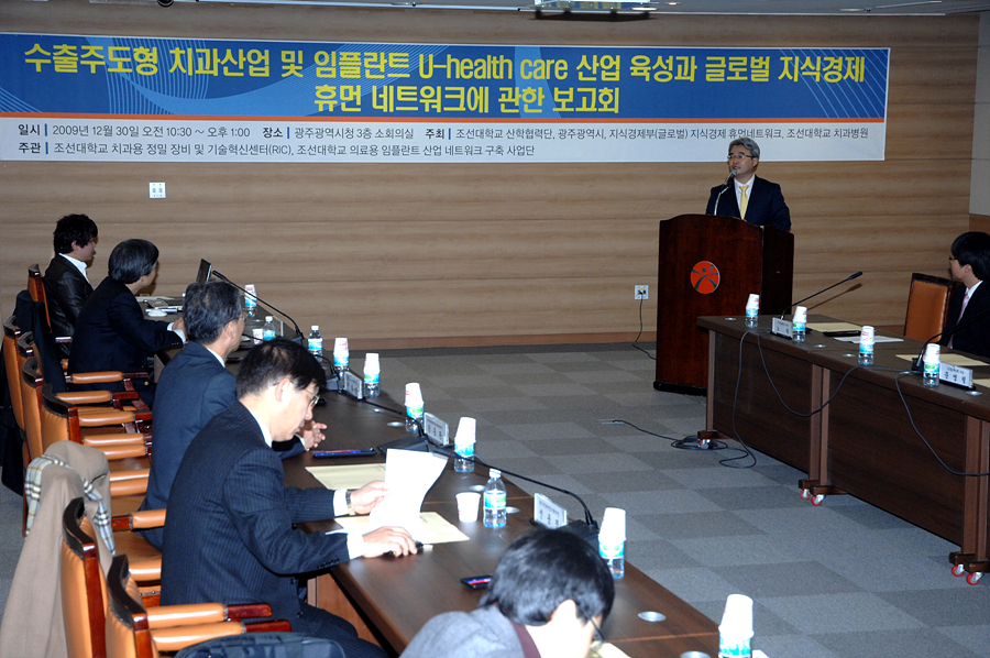 치과산업 보고회