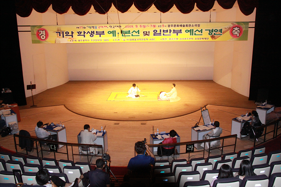 제17회 임방울 국악제