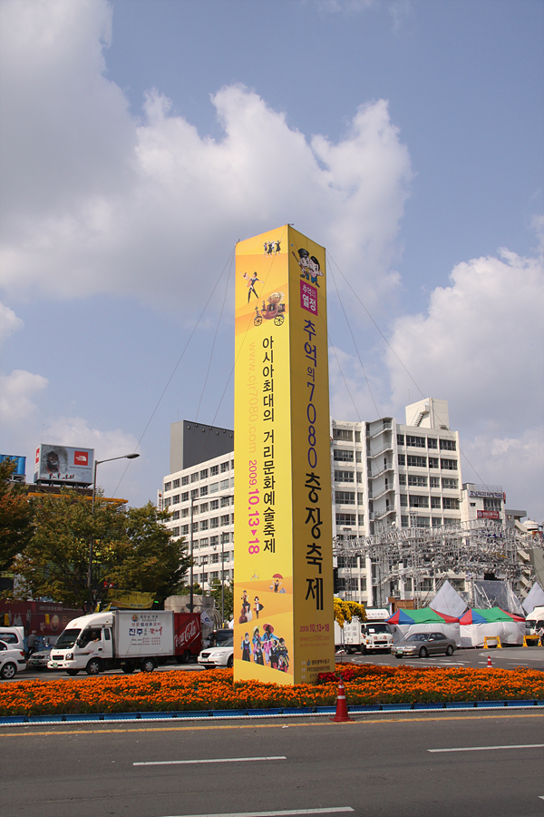 추억의 7080 충장축제