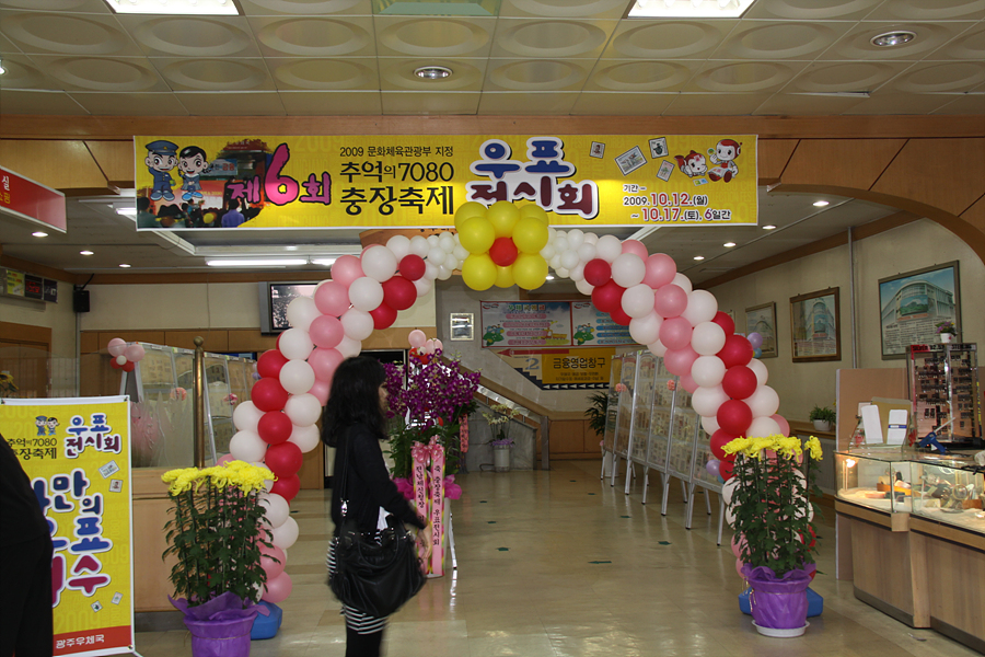 추억의 7080 충장축제