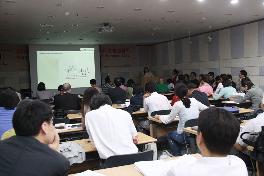 2009 광주디자인비엔날레