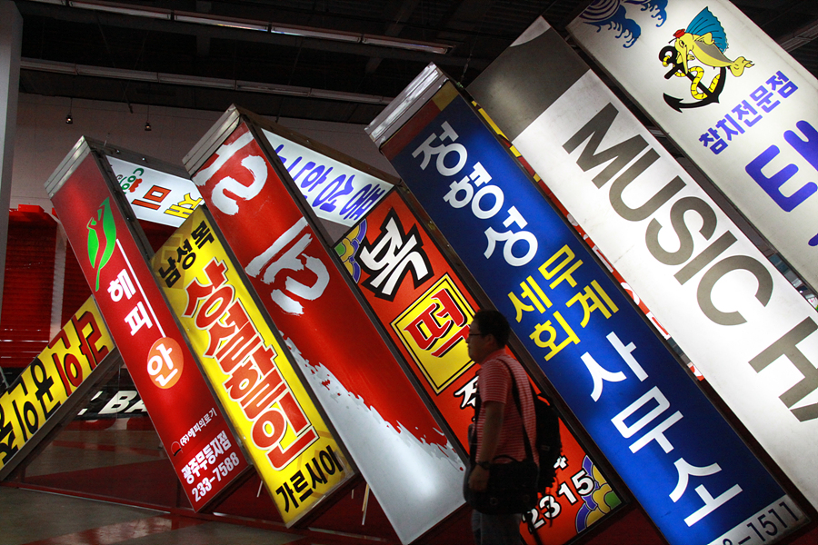 2009 광주디자인비엔날레