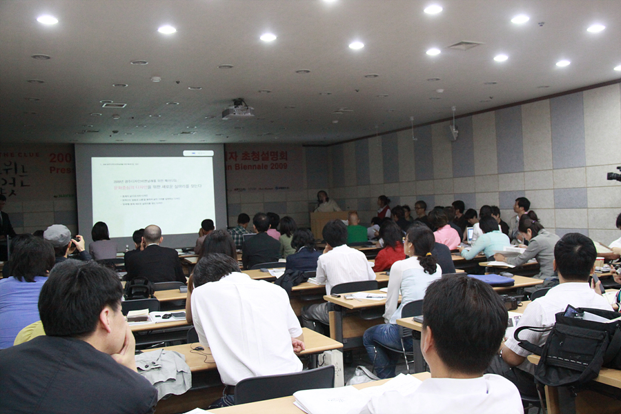 2009 광주디자인비엔날레