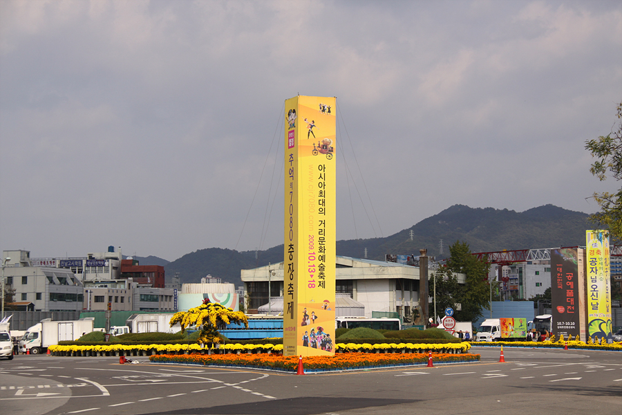 추억의 7080 충장축제