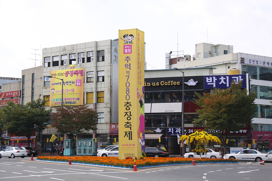 추억의 7080 충장축제